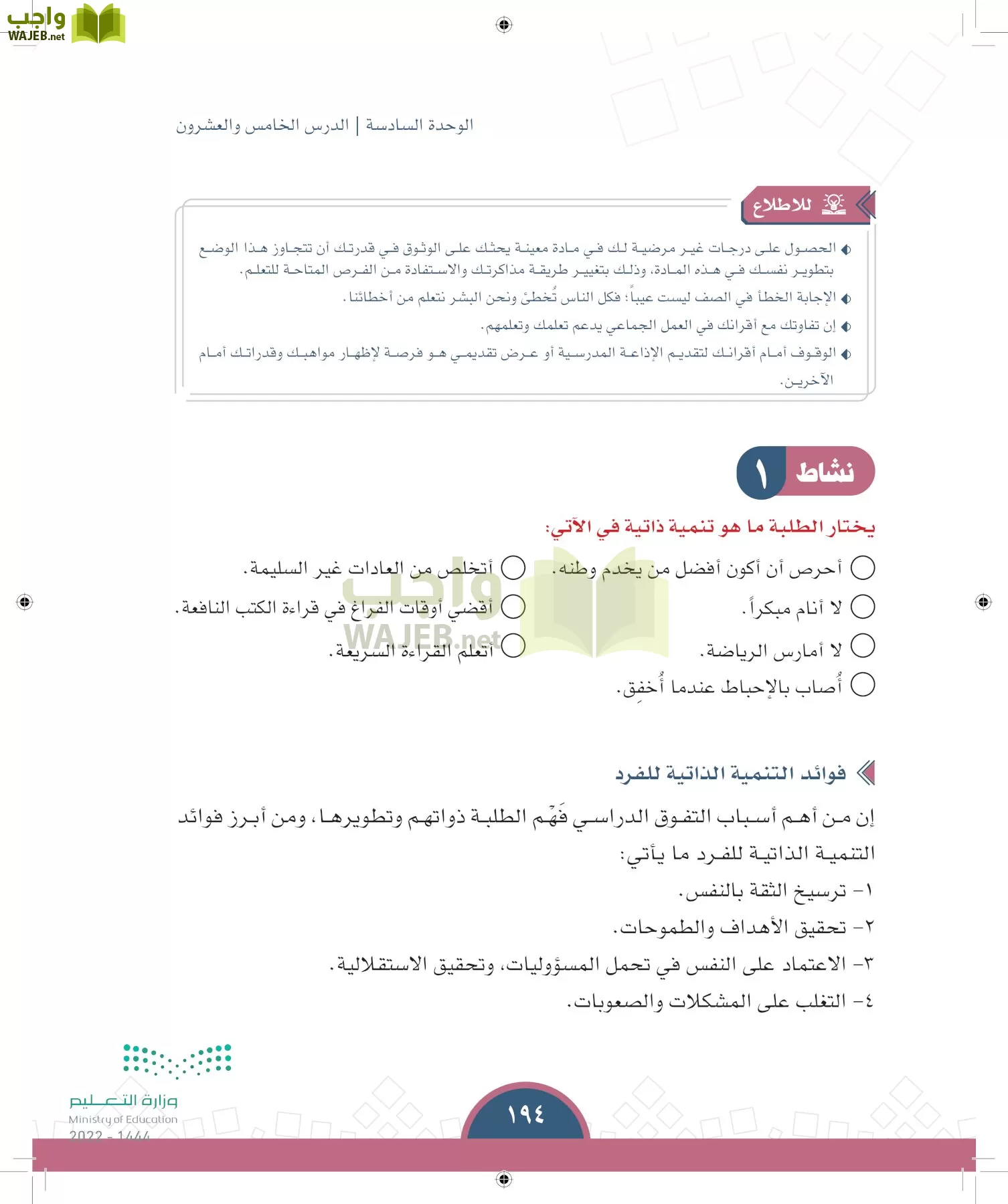 الدراسات الاجتماعية page-193