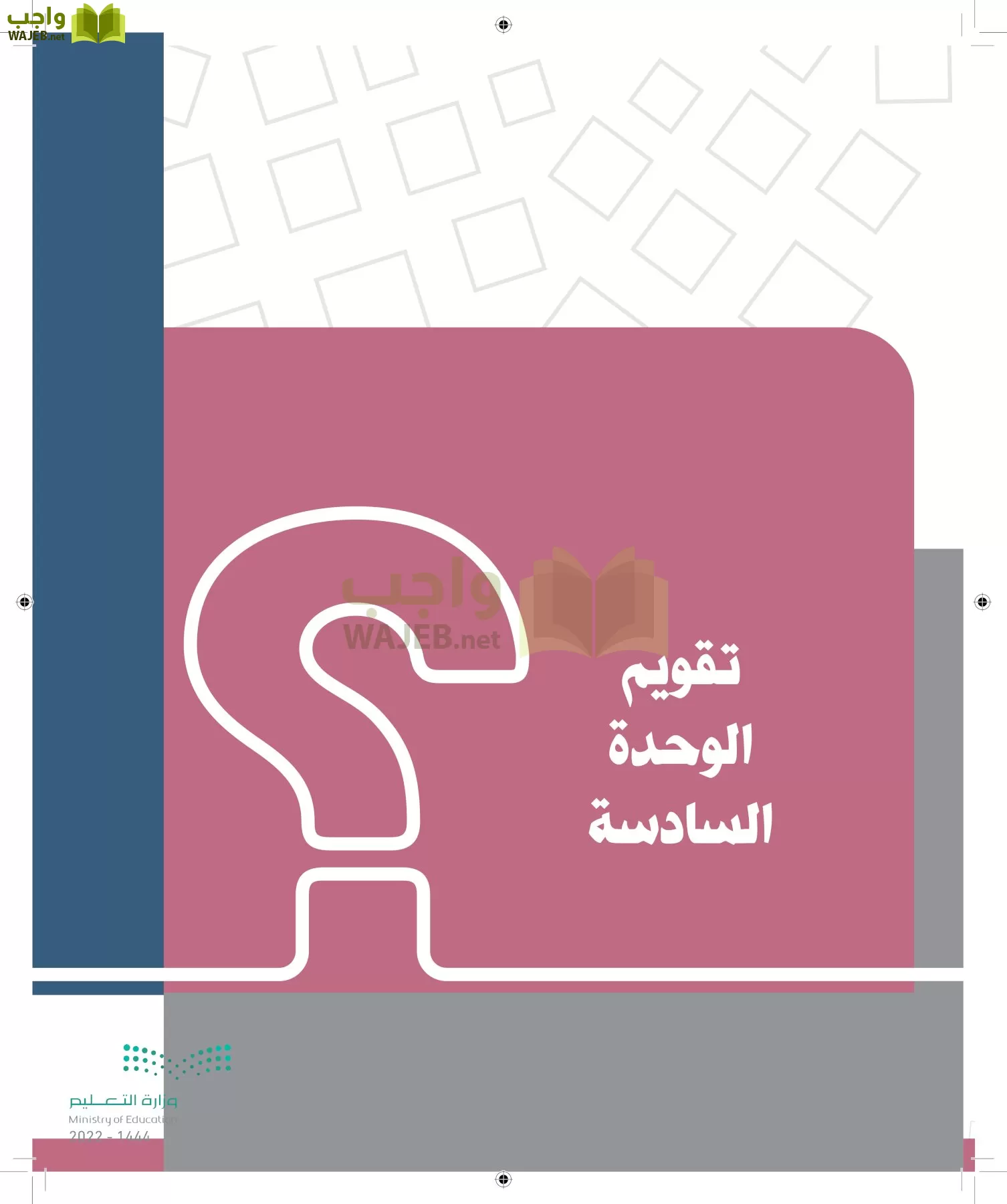 الدراسات الاجتماعية page-200