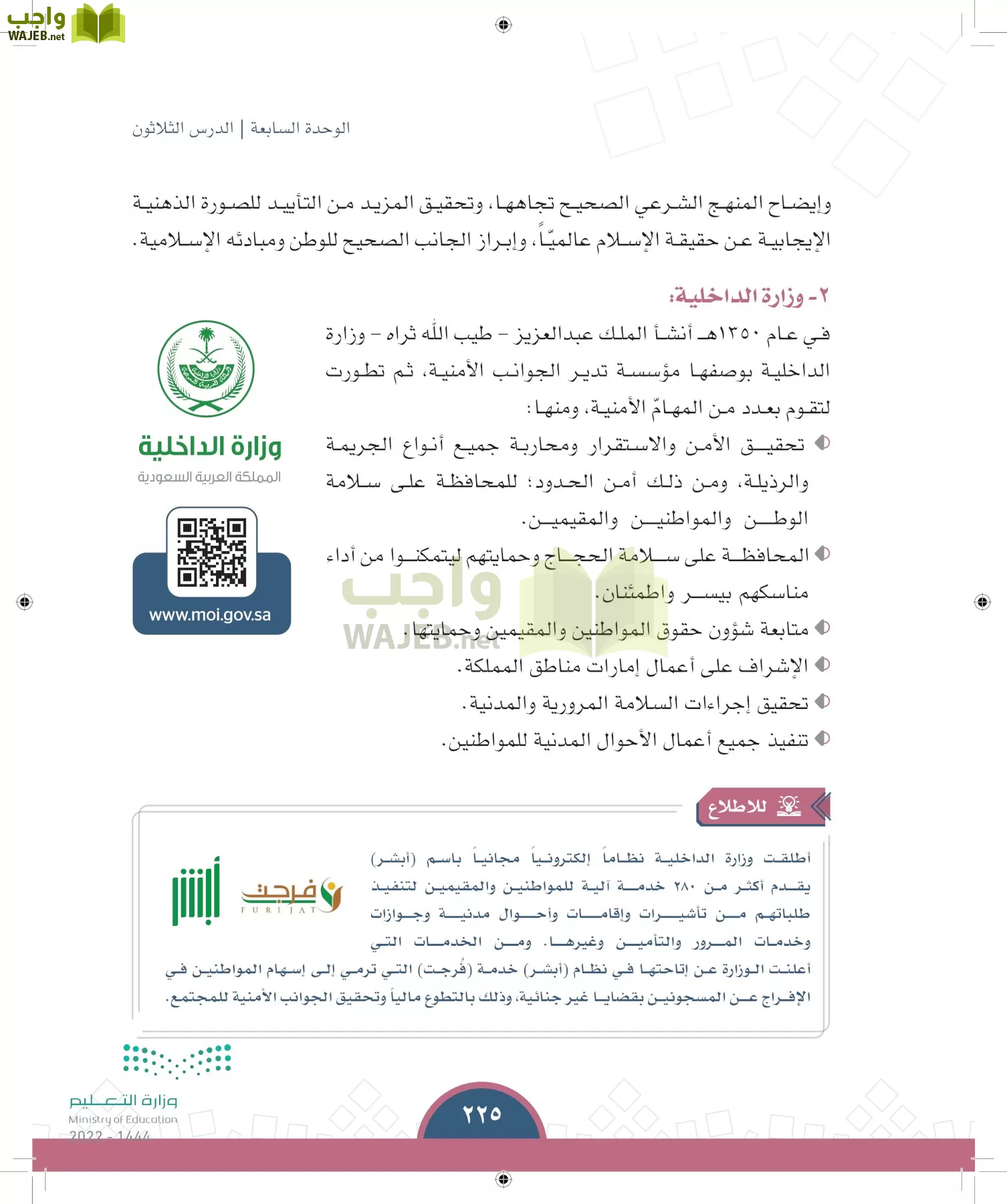 الدراسات الاجتماعية page-224