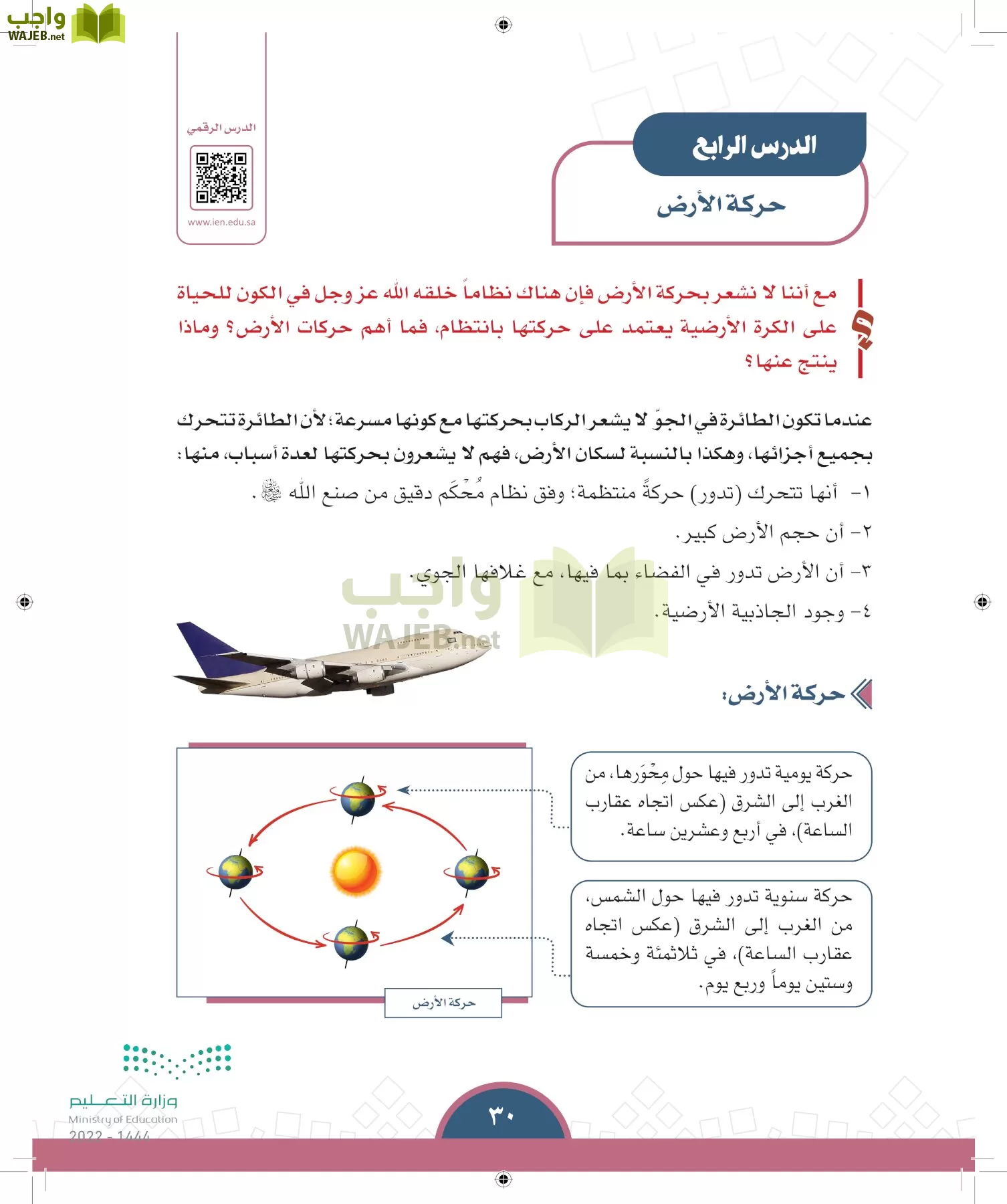 الدراسات الاجتماعية page-27