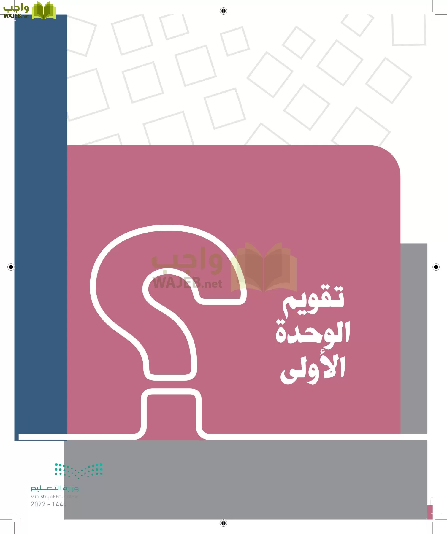 الدراسات الاجتماعية page-38