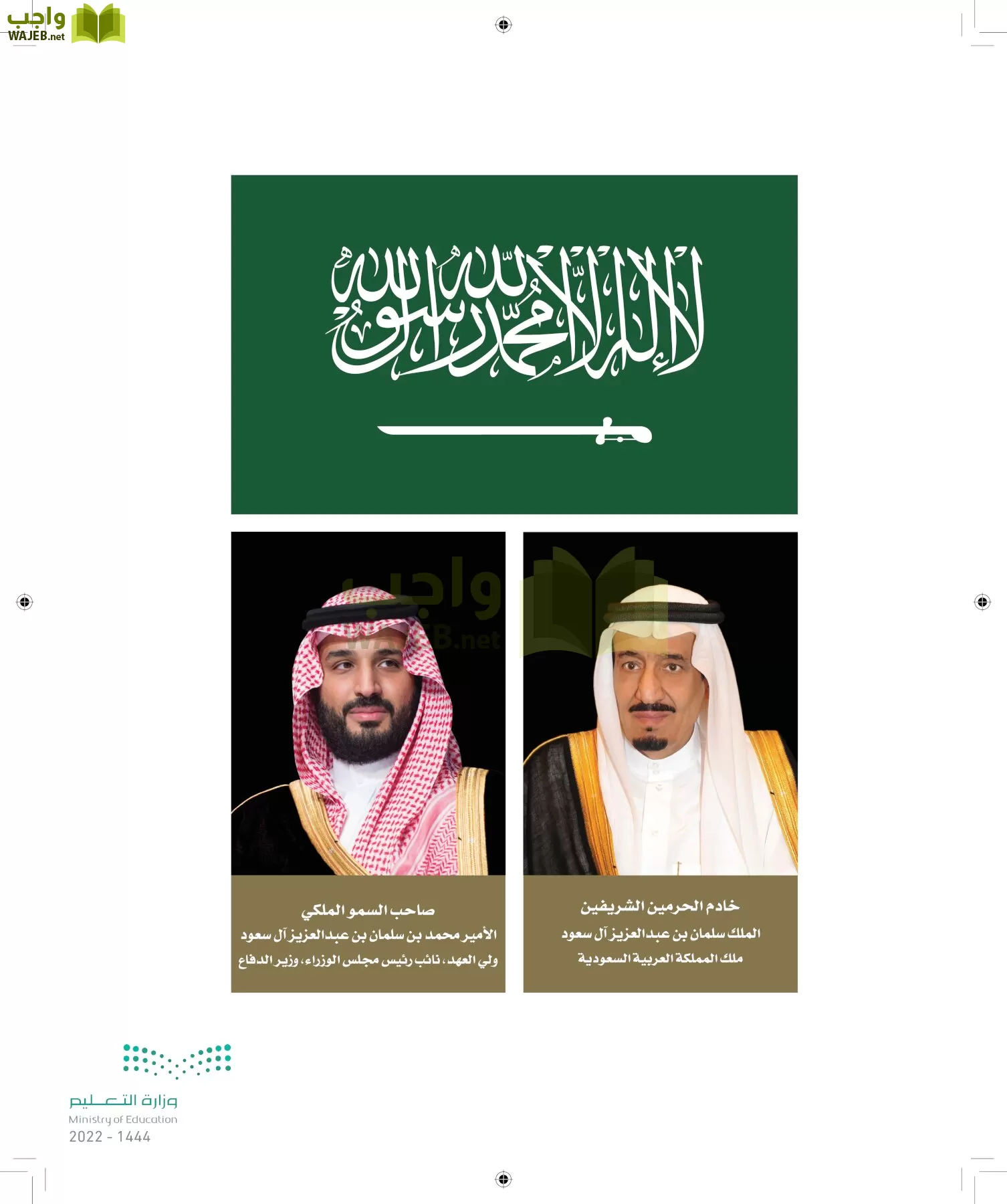 الدراسات الاجتماعية page-5