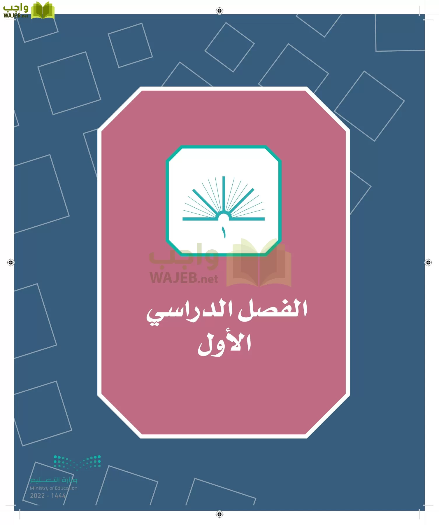 الدراسات الاجتماعية page-7