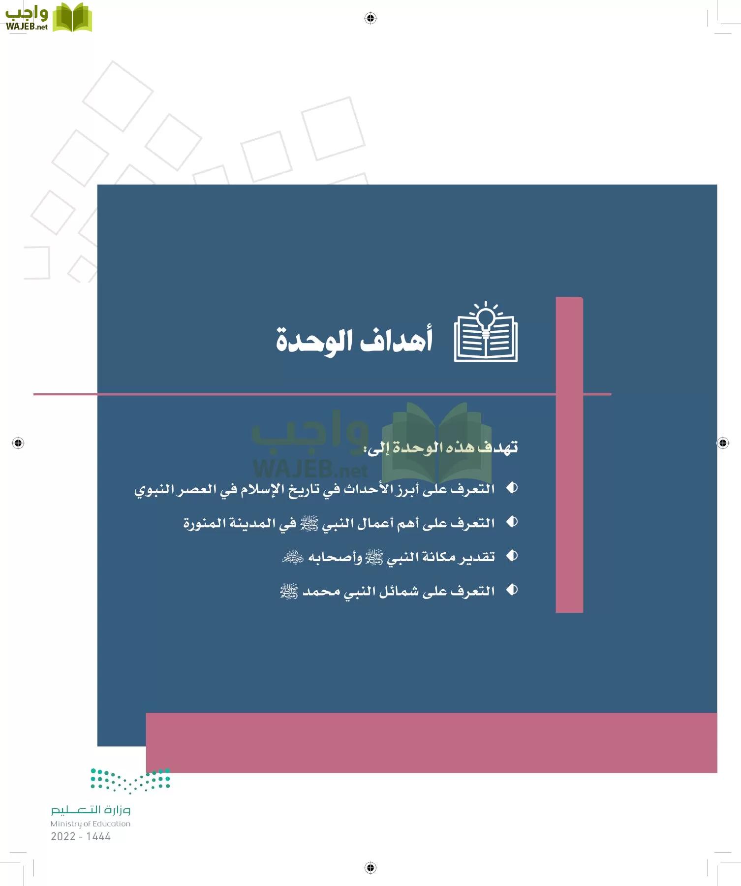 الدراسات الاجتماعية page-92