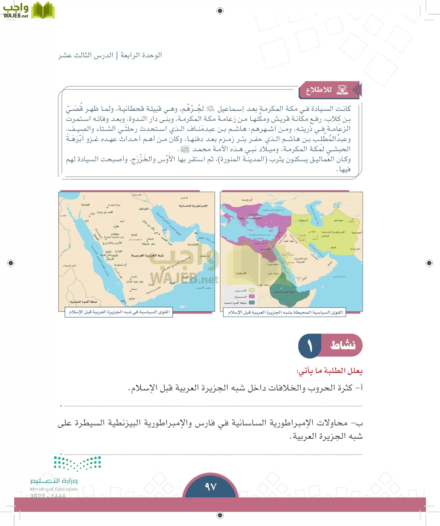 الدراسات الاجتماعية page-94