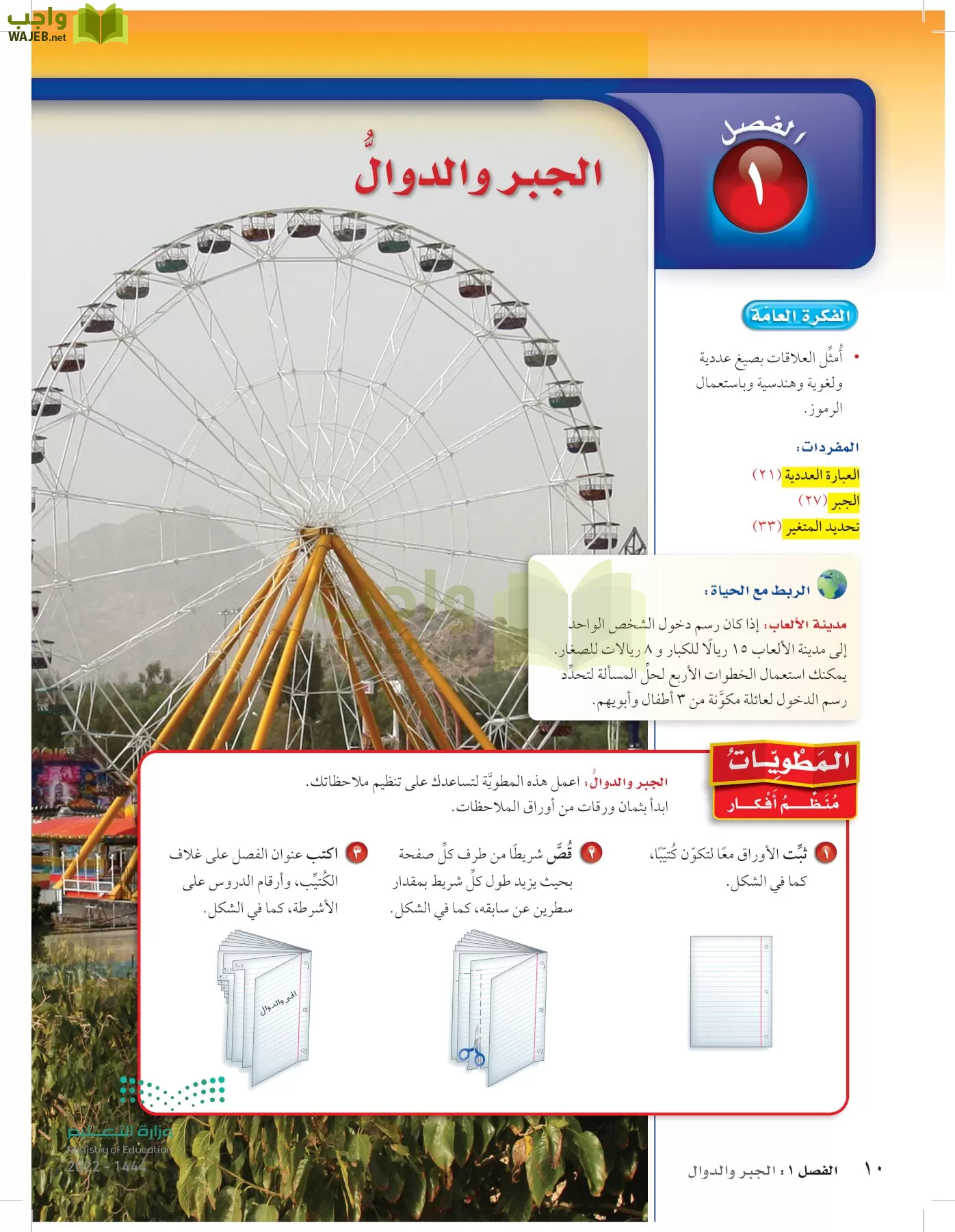 الرياضيات page-9