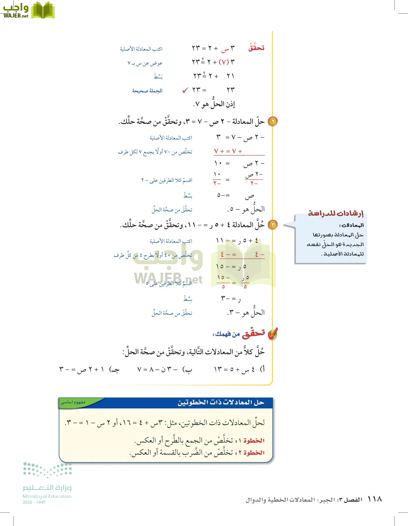الرياضيات page-117