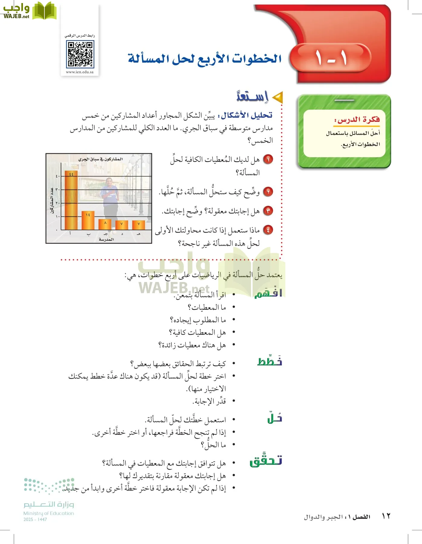 الرياضيات page-11