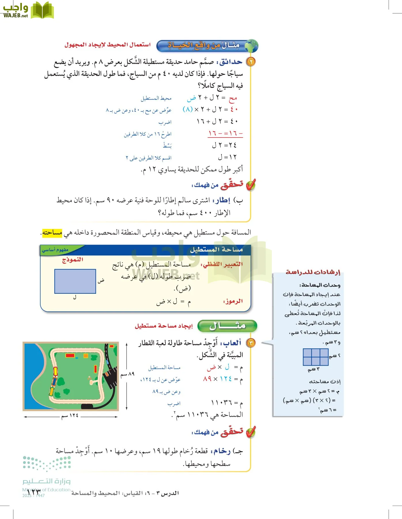 الرياضيات page-122