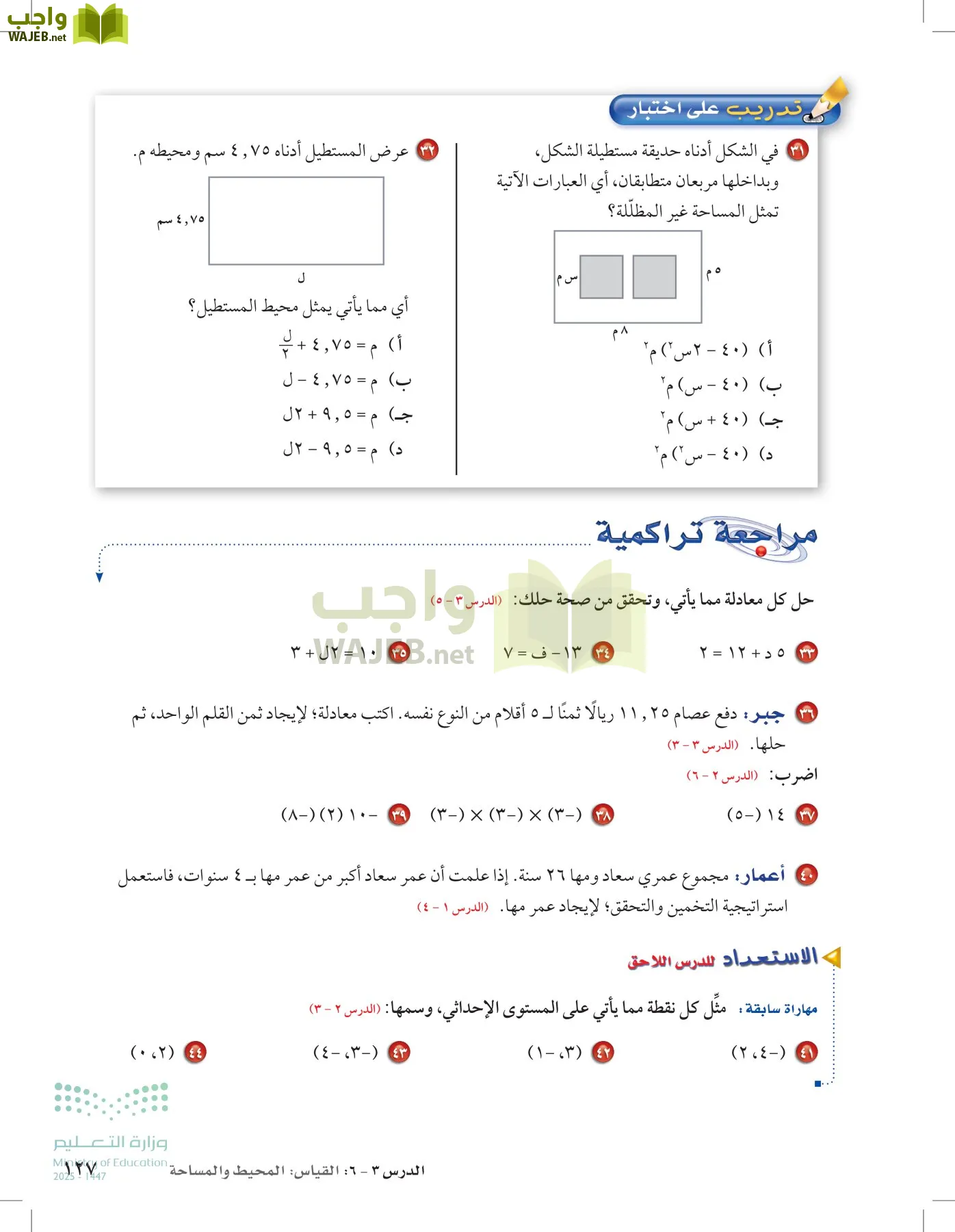 الرياضيات page-126