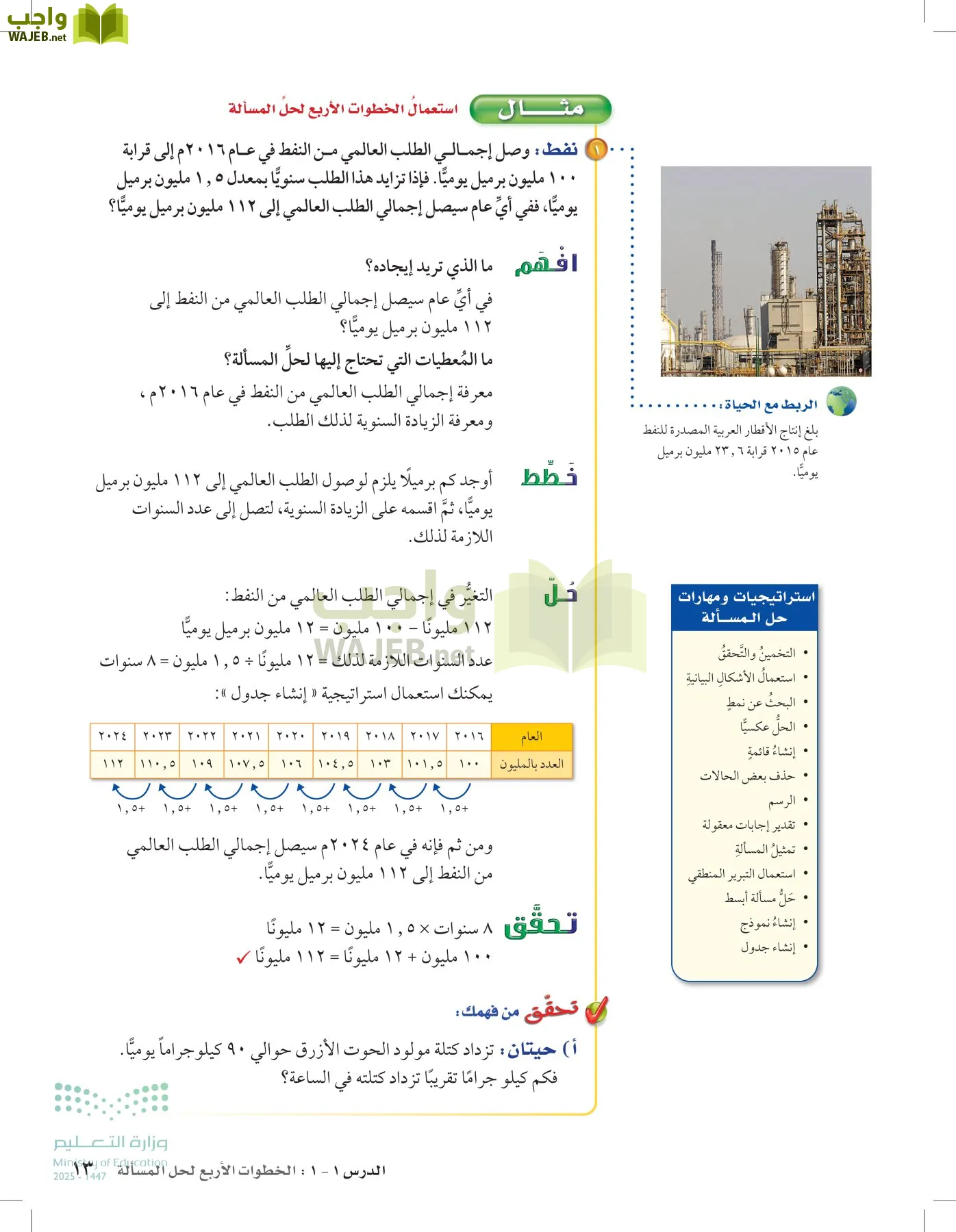 الرياضيات page-12