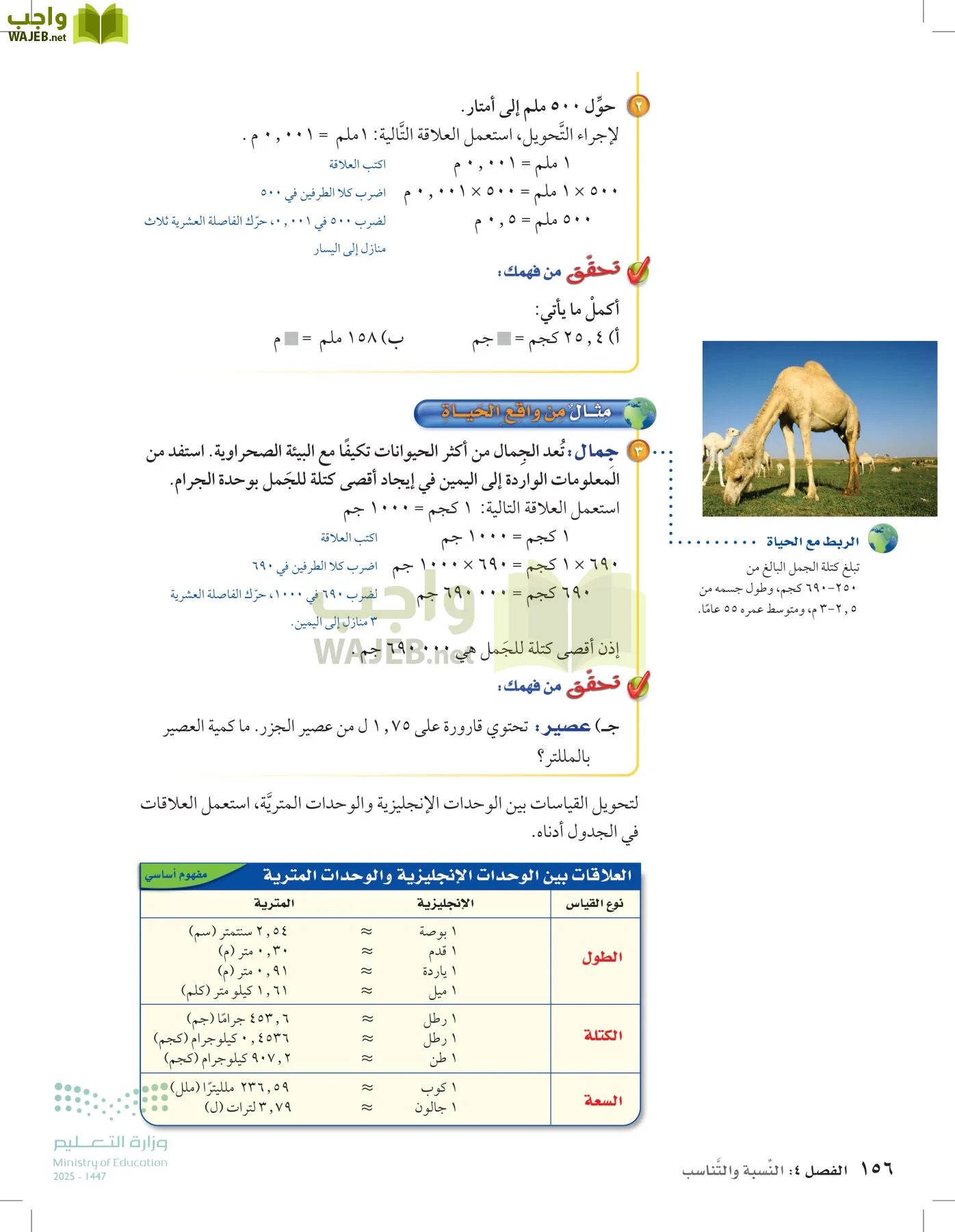 الرياضيات page-155