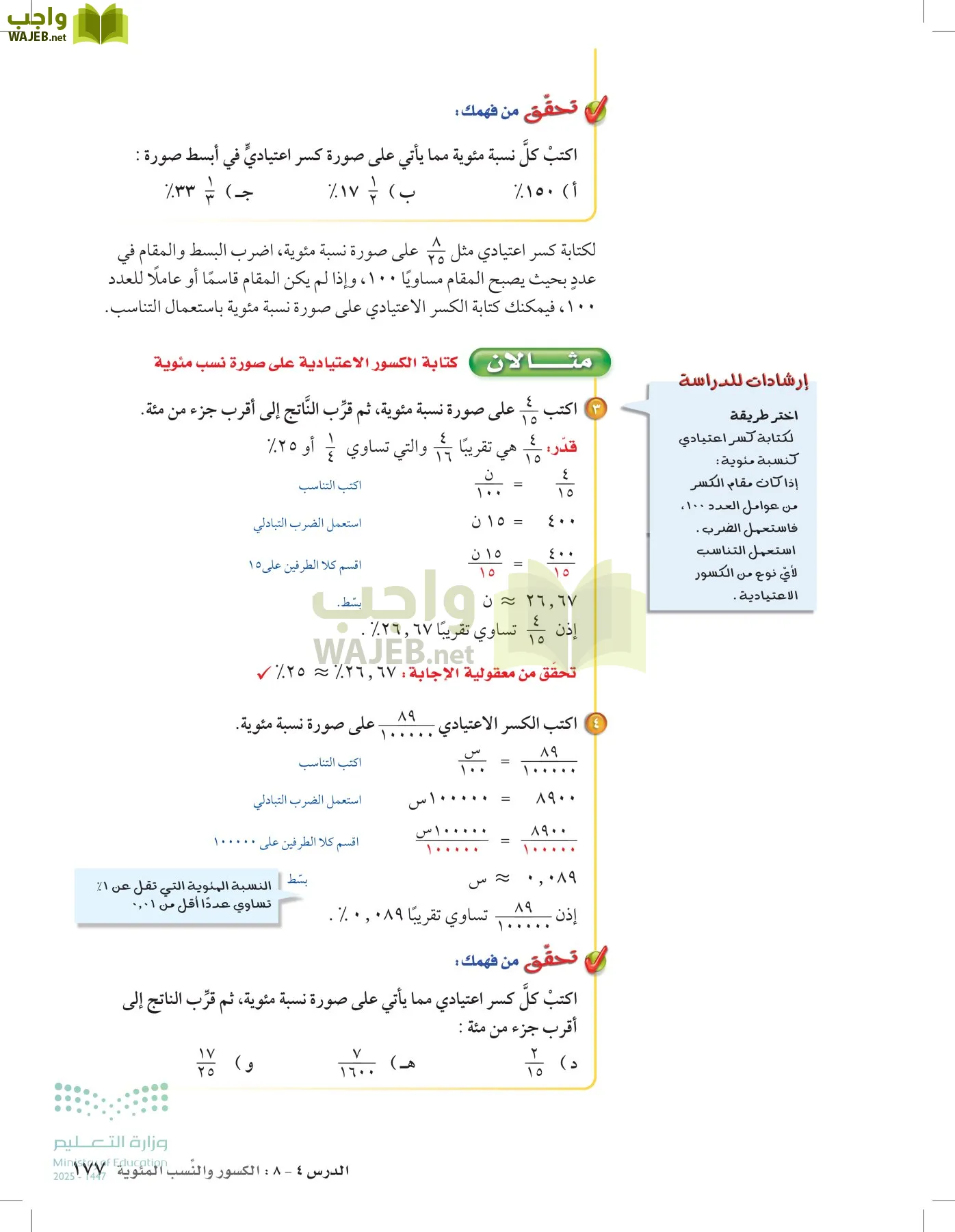 الرياضيات page-176