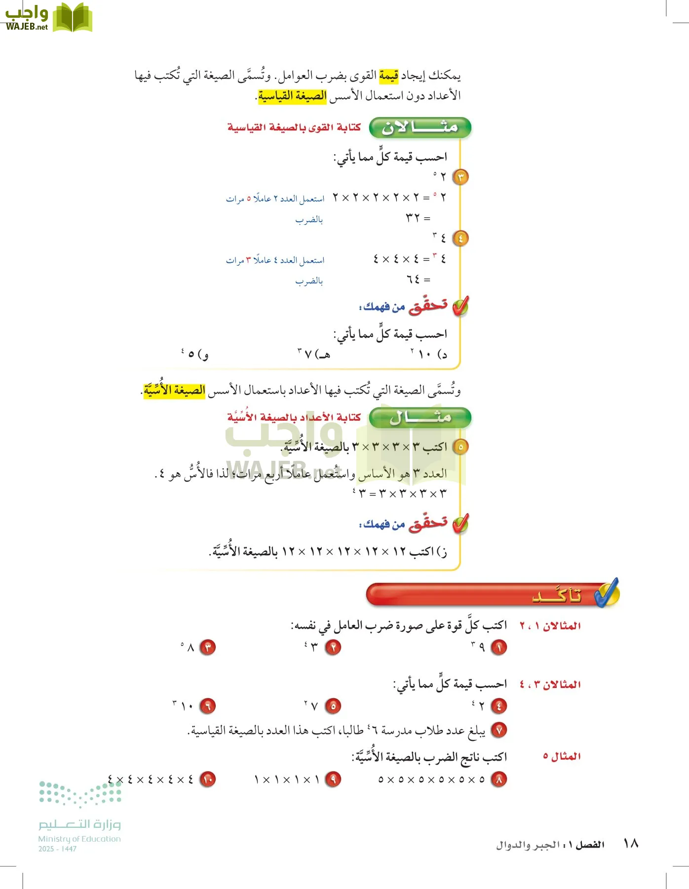 الرياضيات page-17
