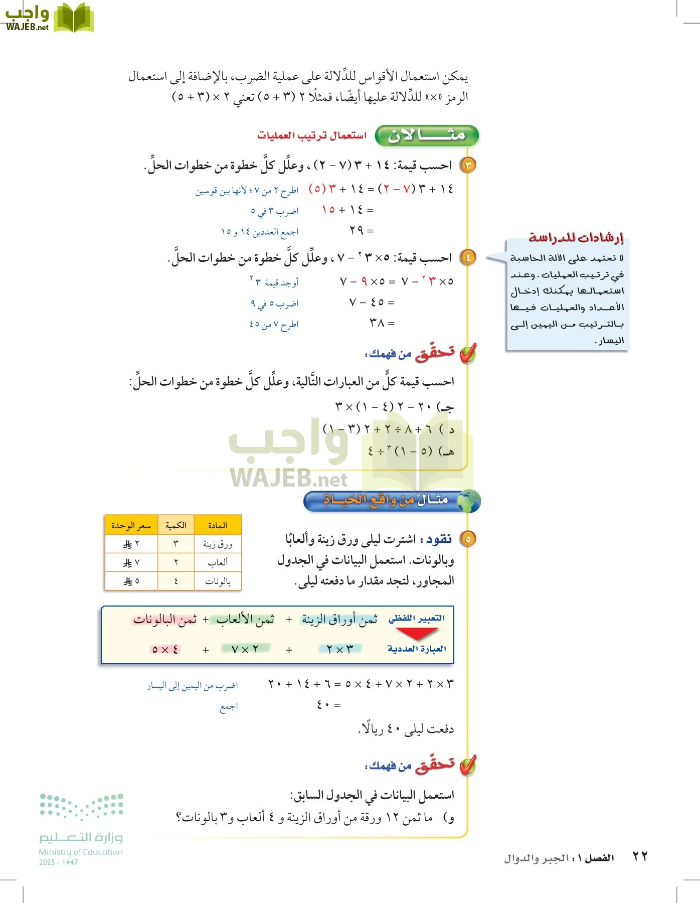 الرياضيات page-21