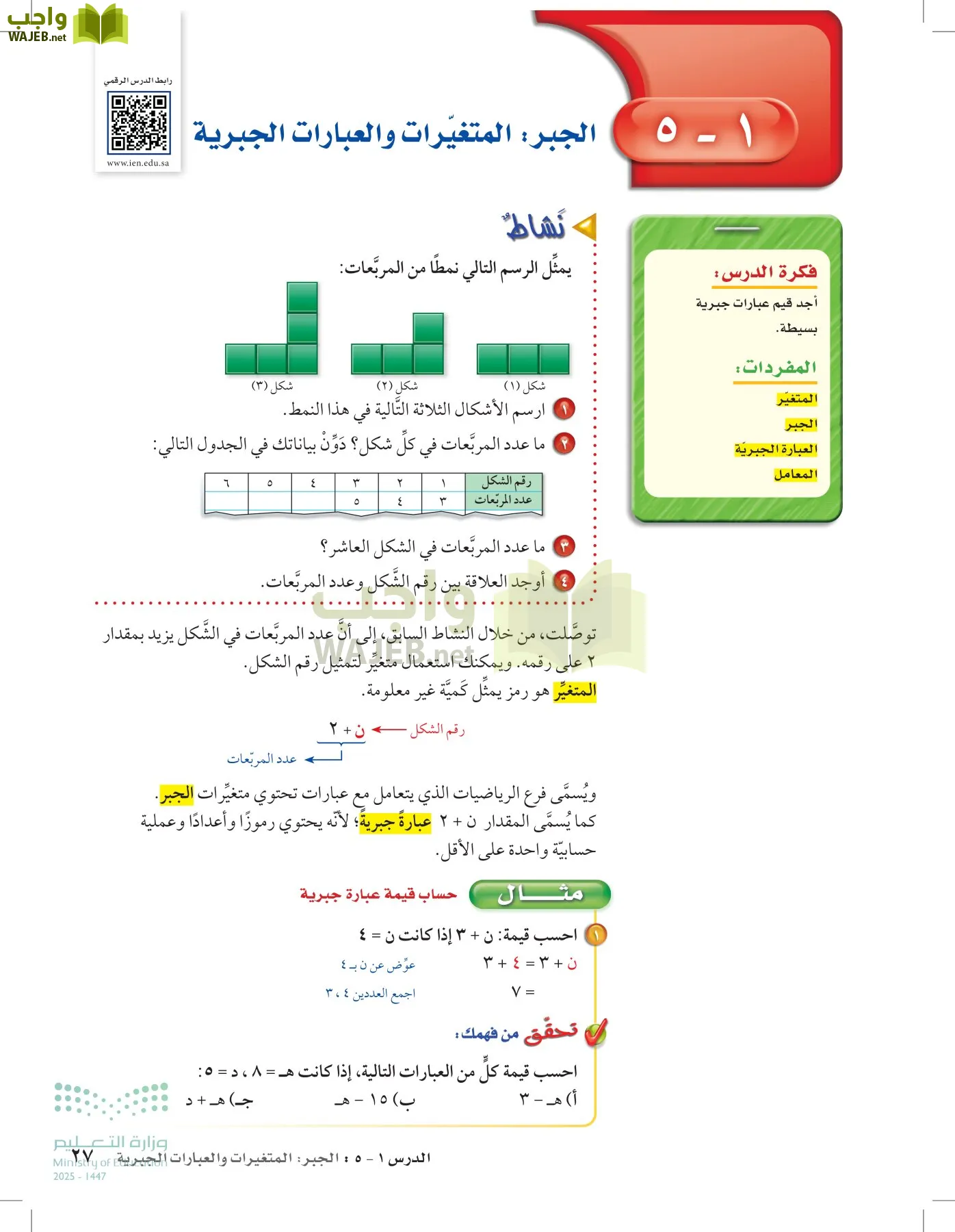 الرياضيات page-26