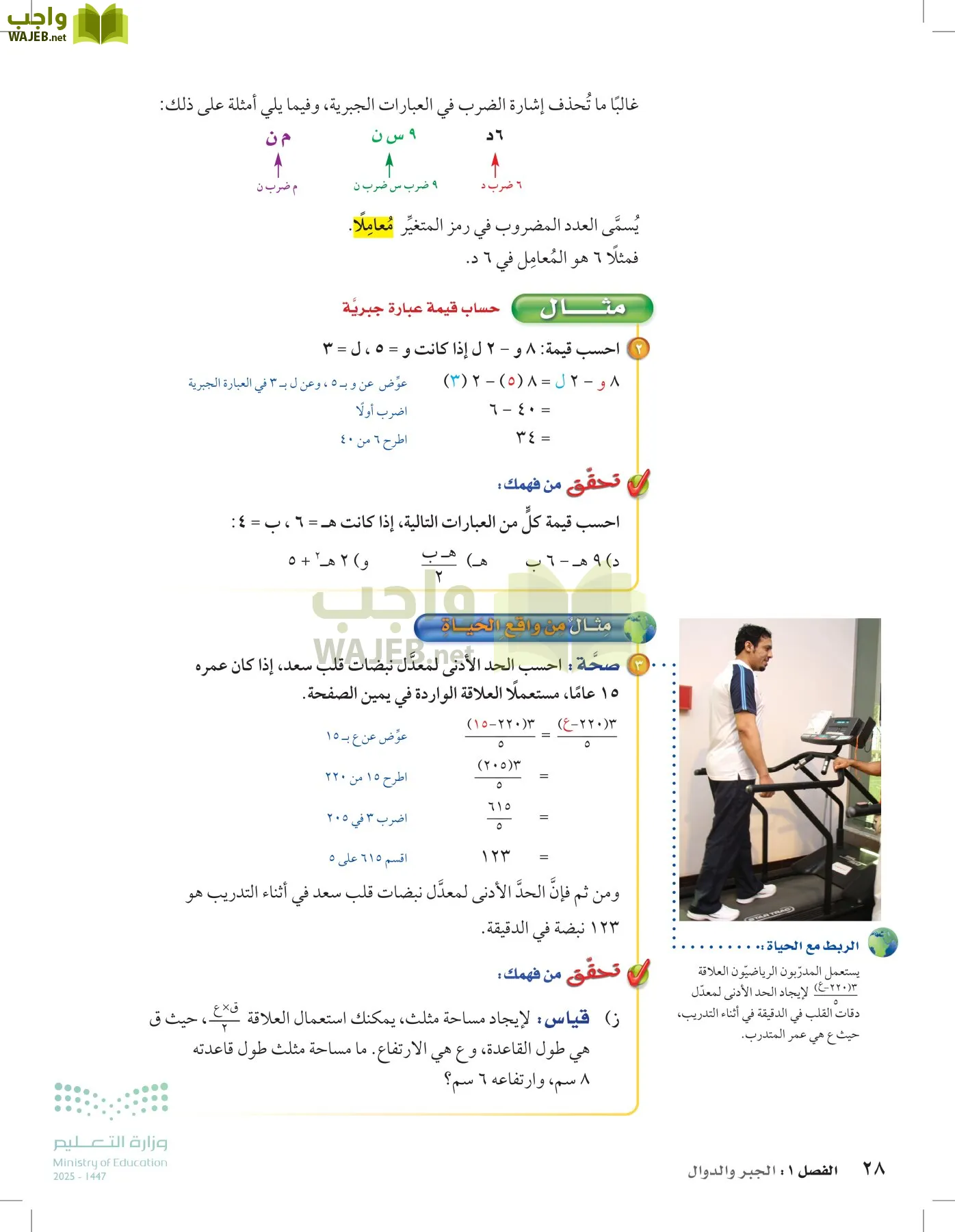 الرياضيات page-27