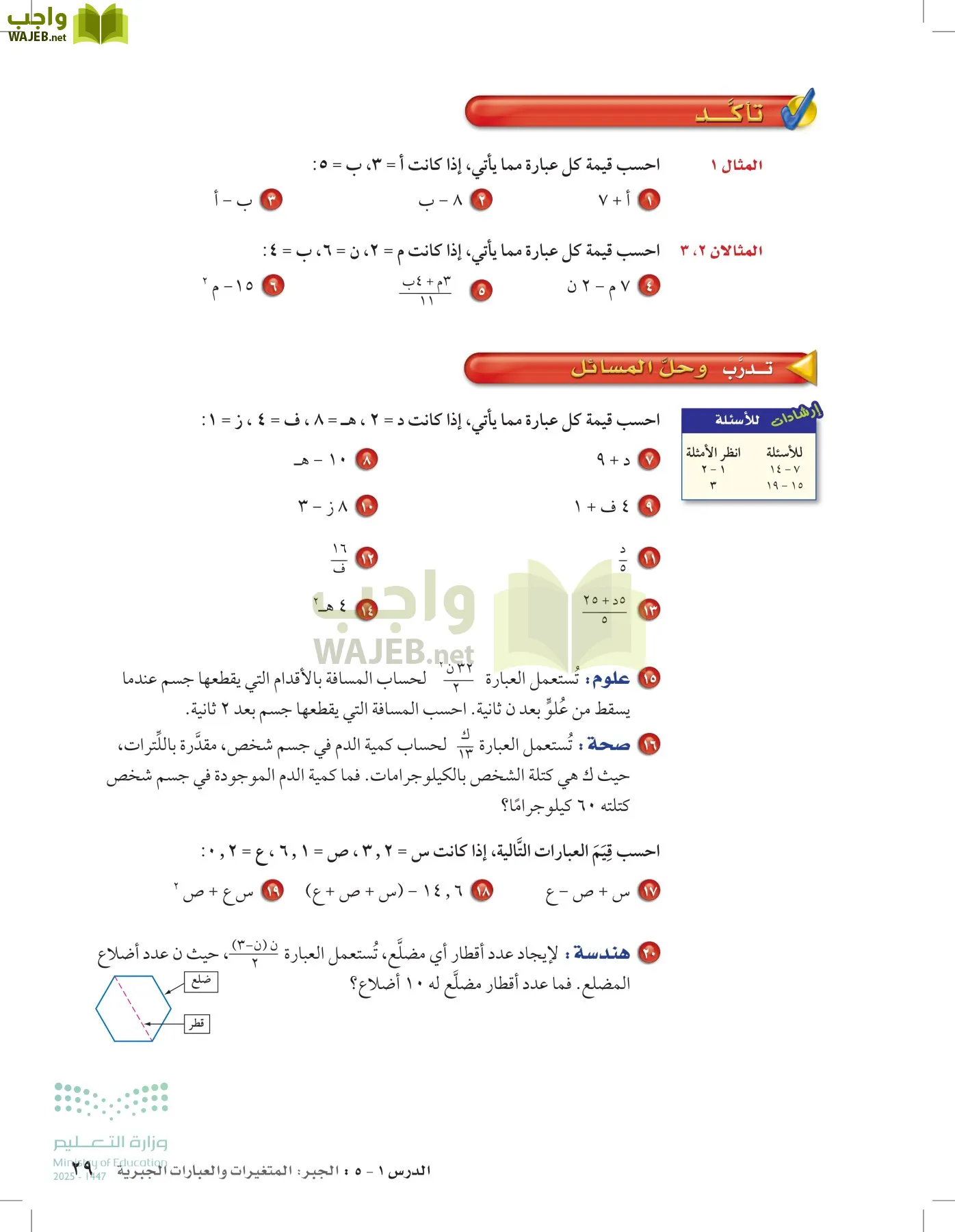 الرياضيات page-28