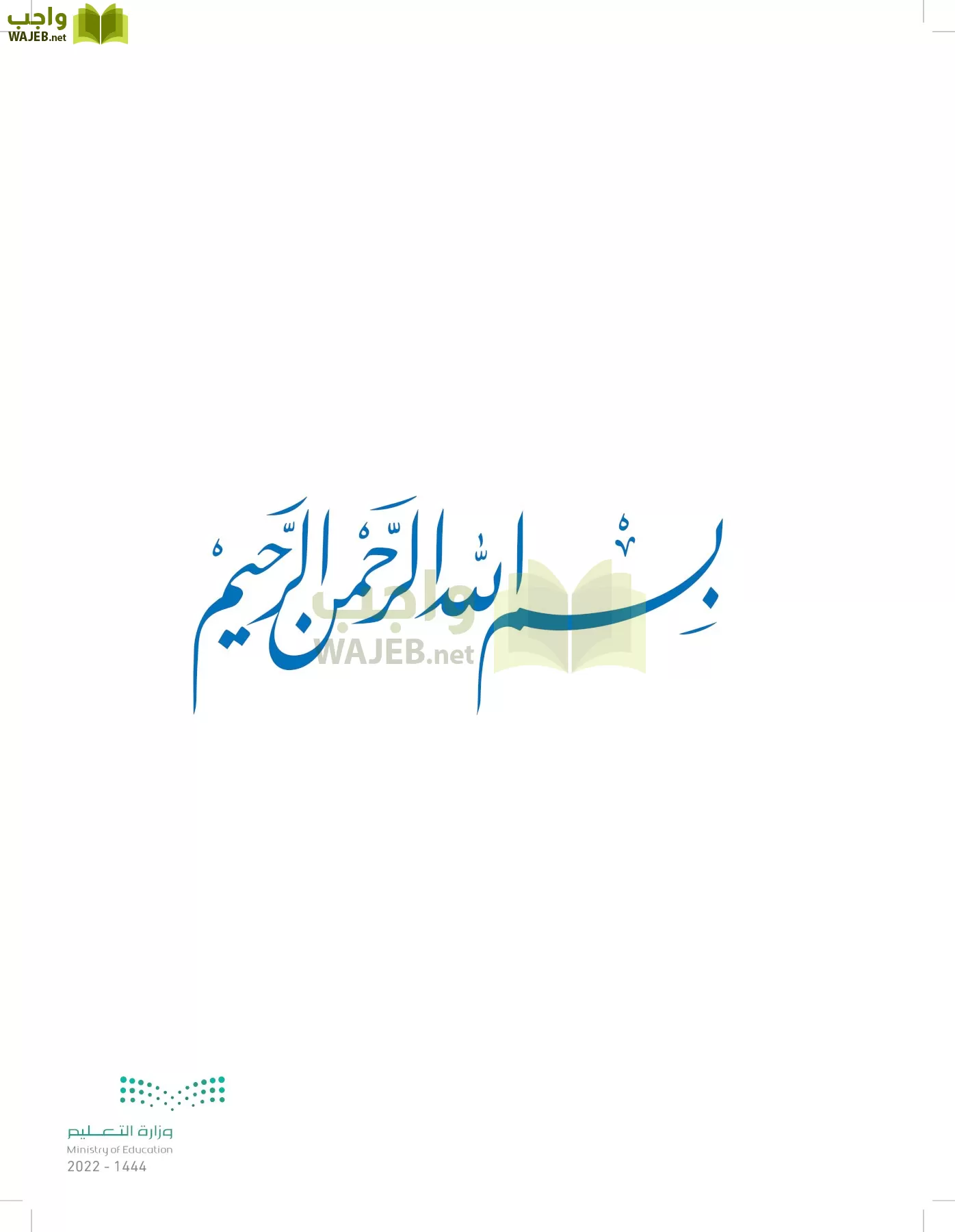 الرياضيات page-2