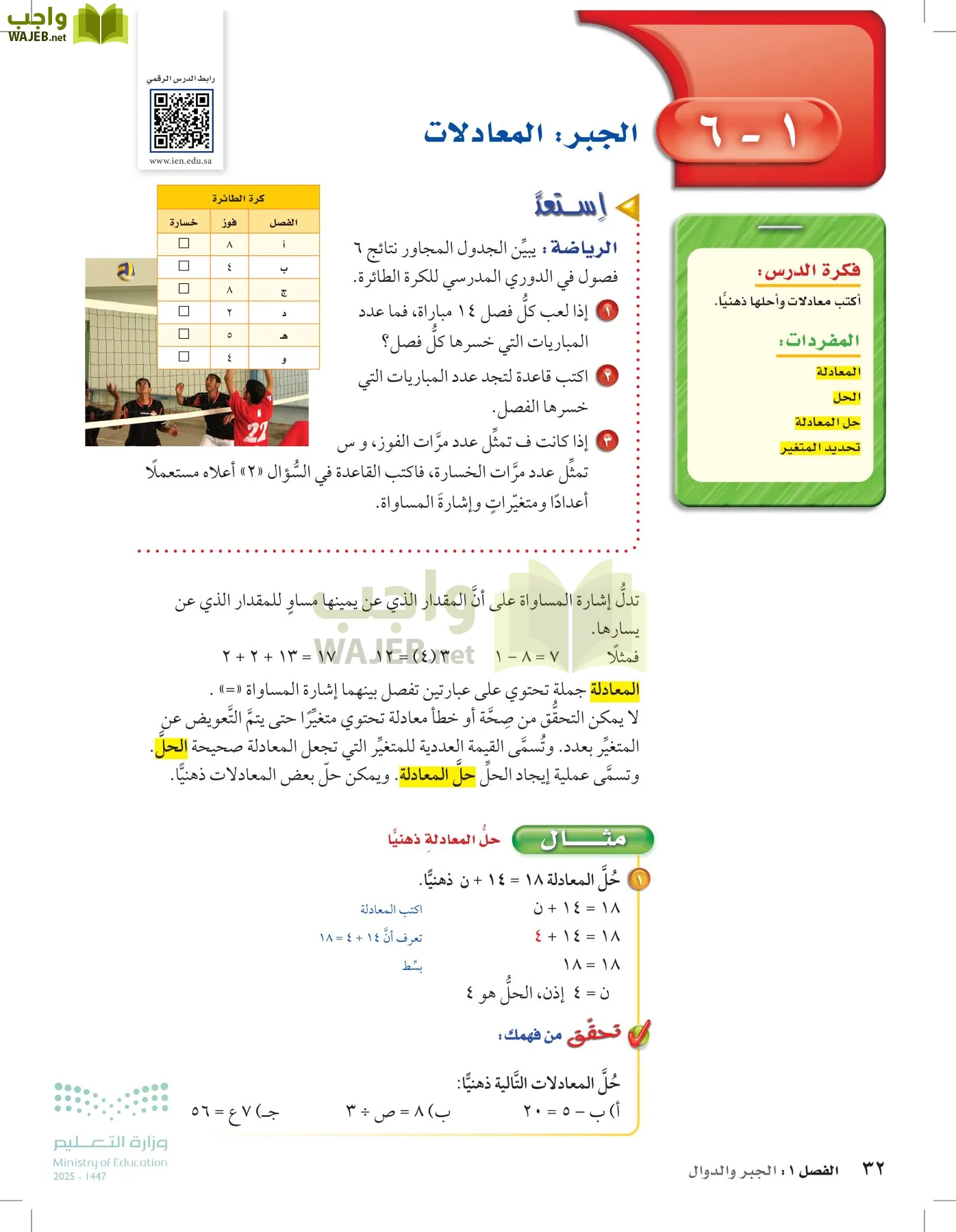 الرياضيات page-31