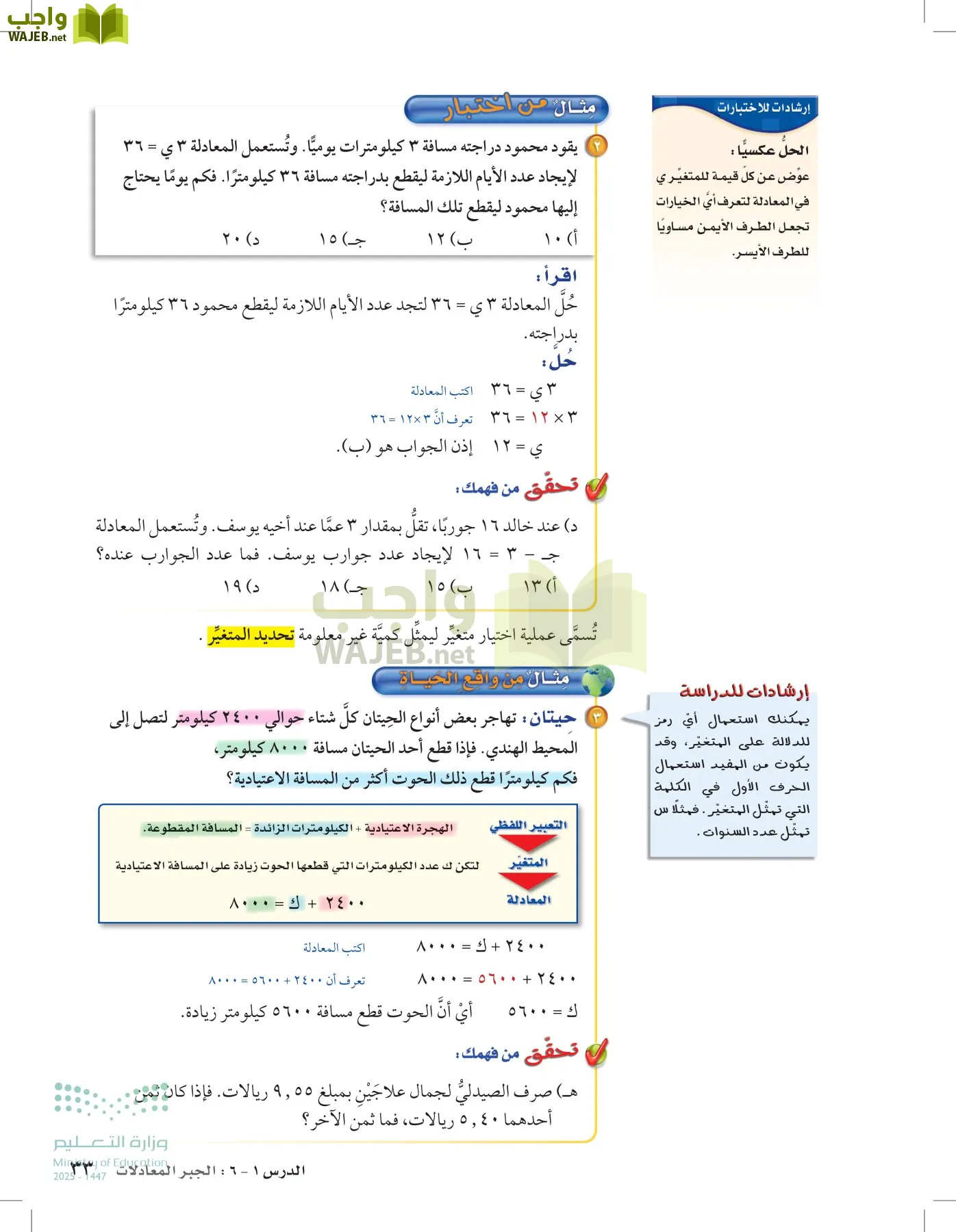 الرياضيات page-32