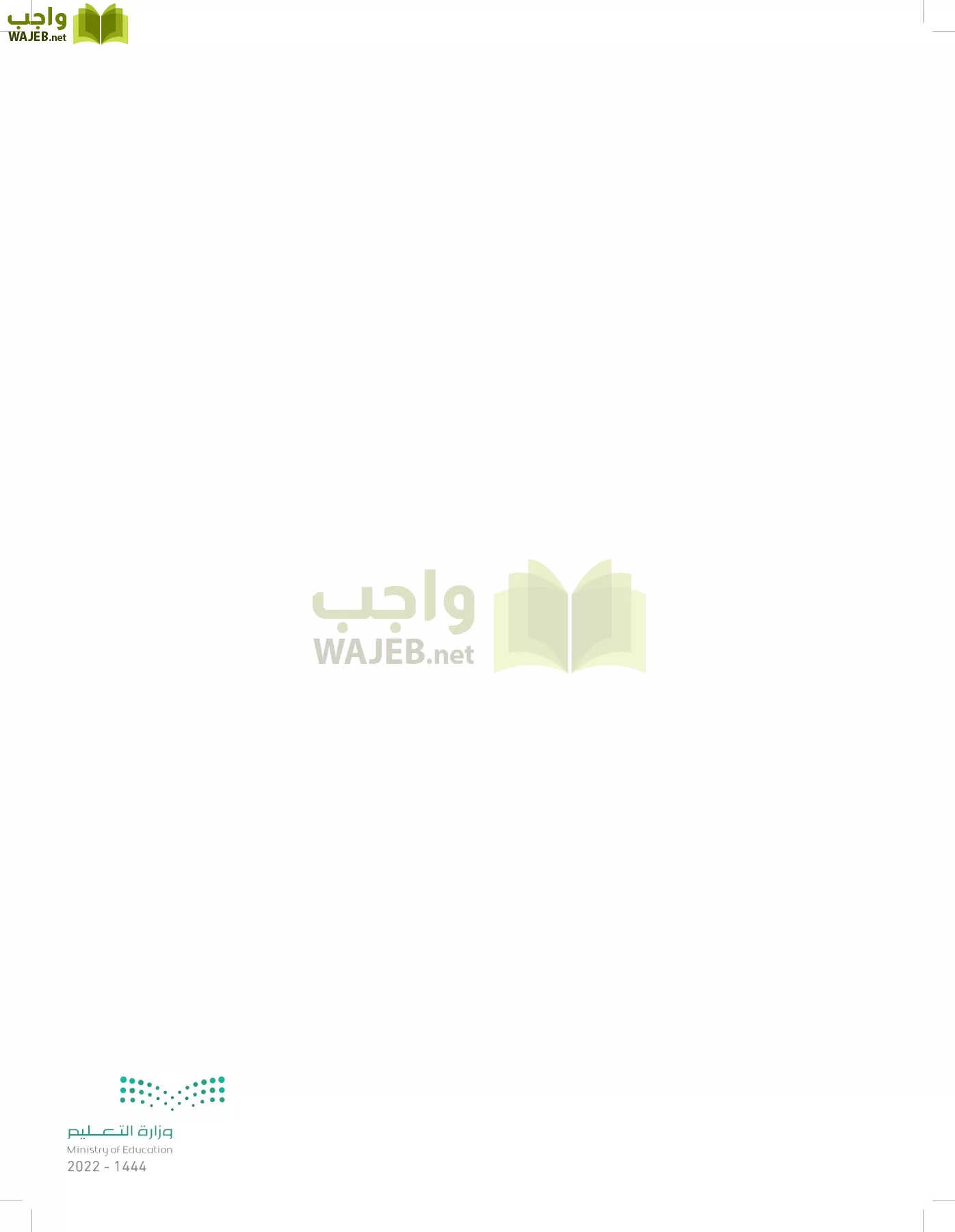 الرياضيات page-3