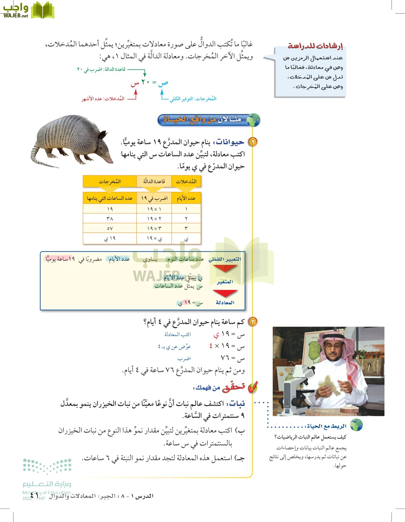 الرياضيات page-40