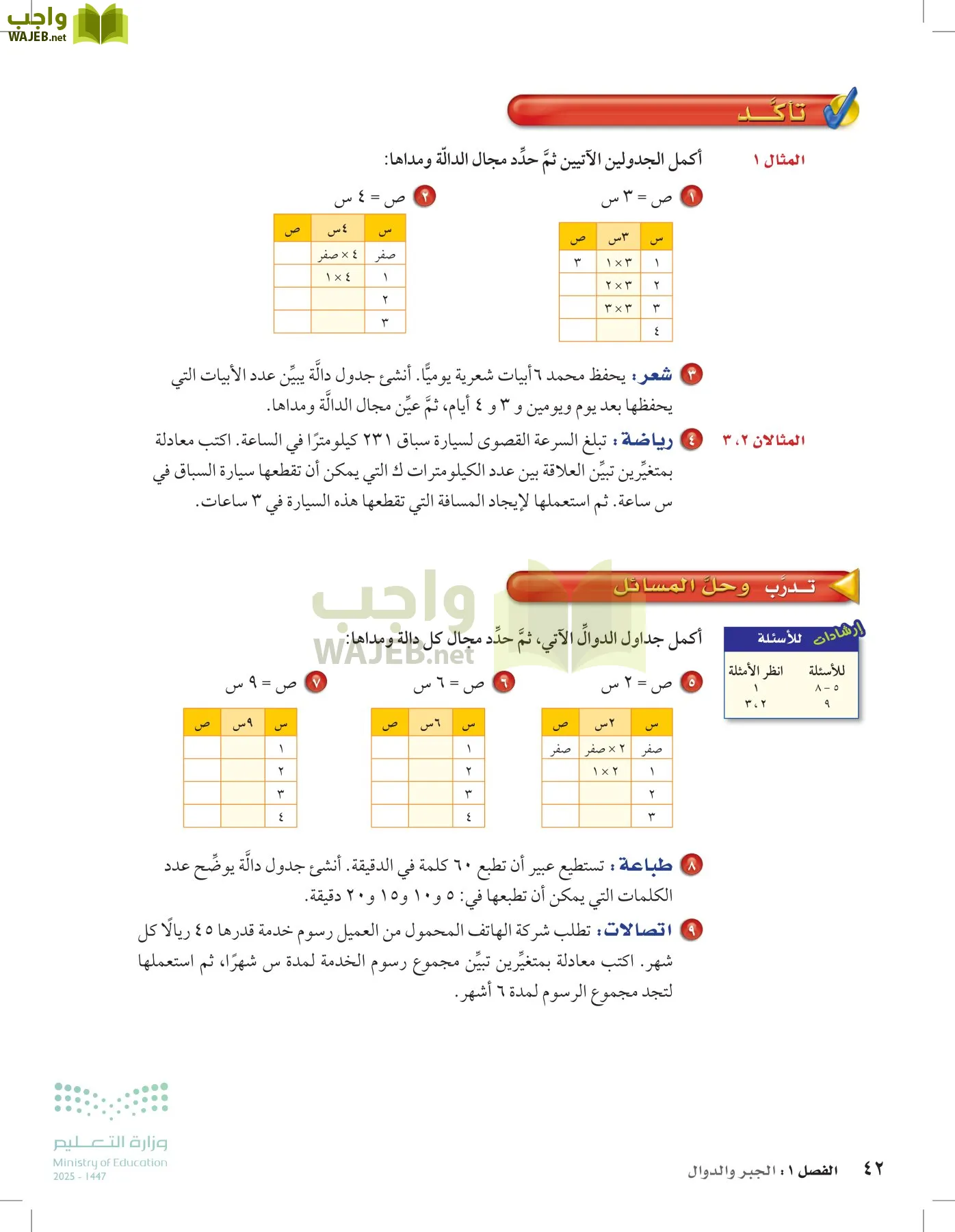 الرياضيات page-41
