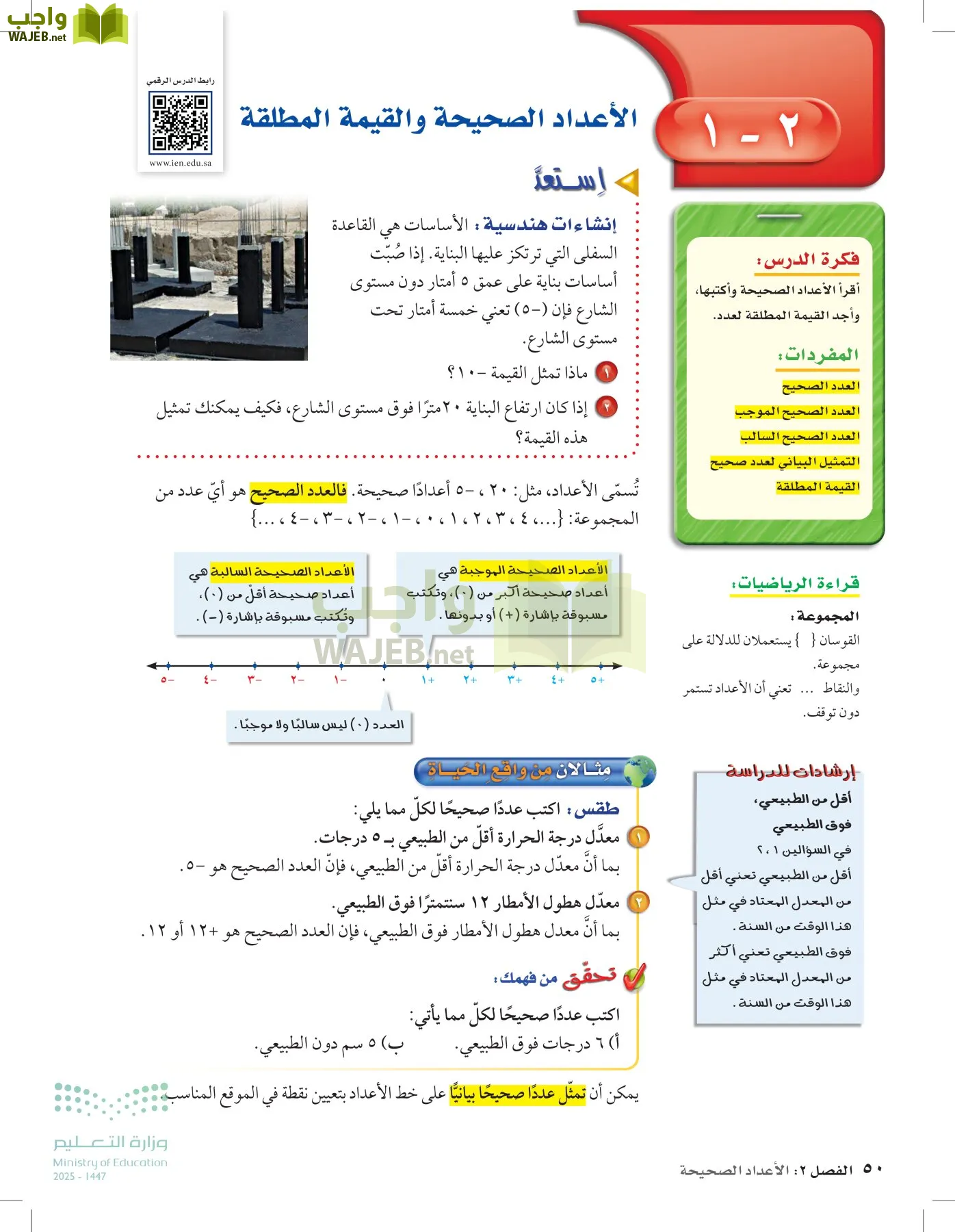 الرياضيات page-49