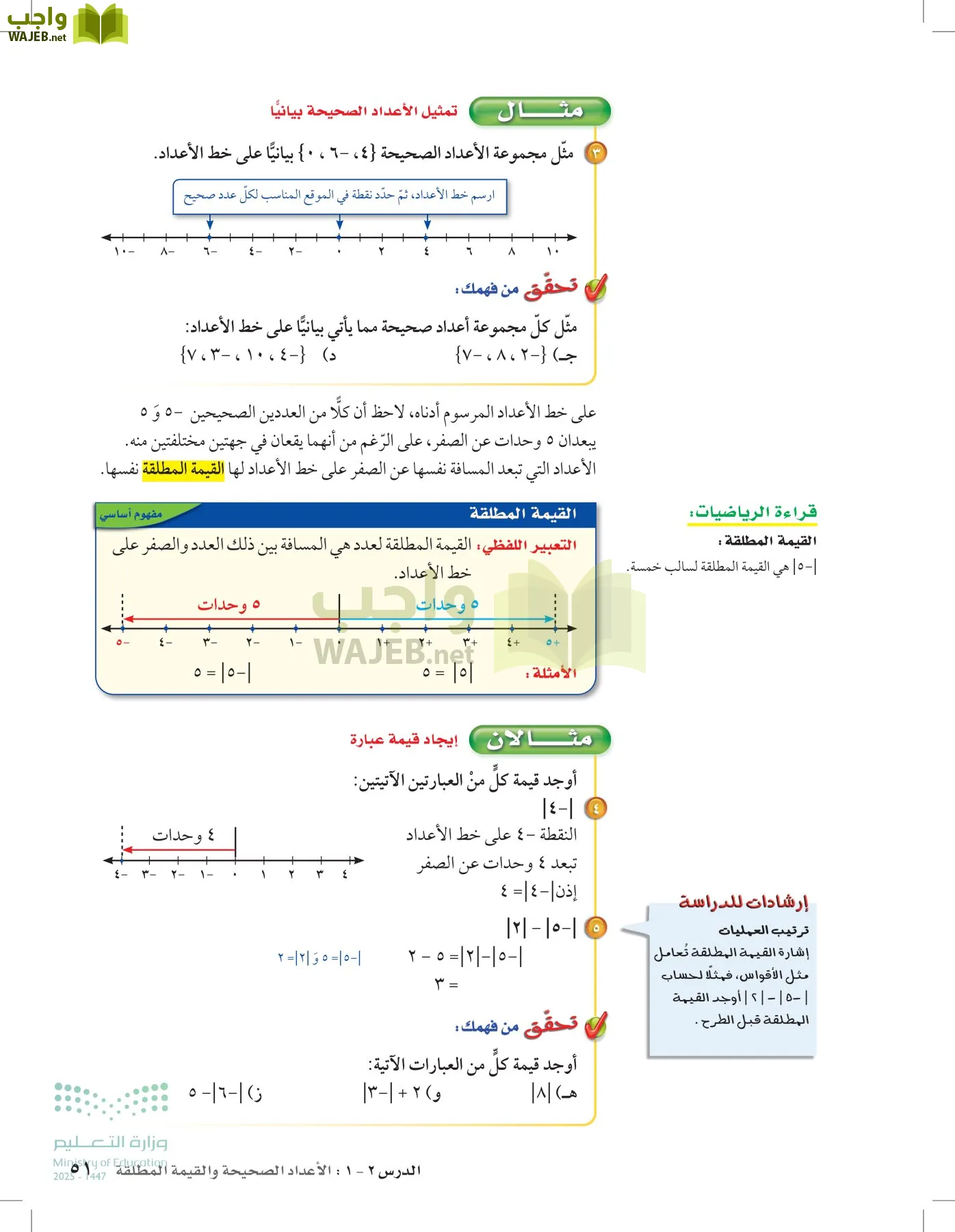 الرياضيات page-50