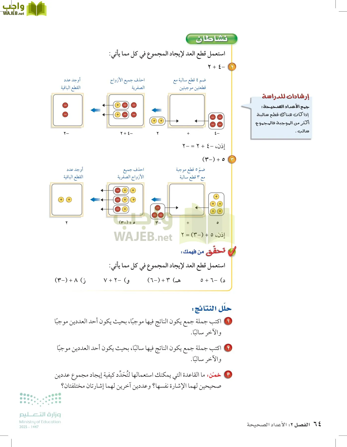 الرياضيات page-63