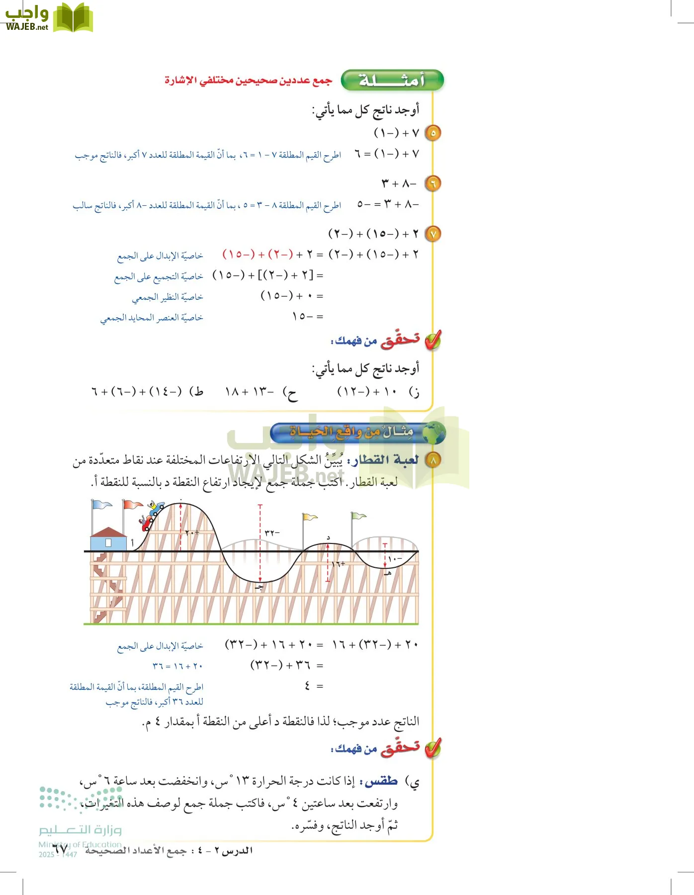 الرياضيات page-66