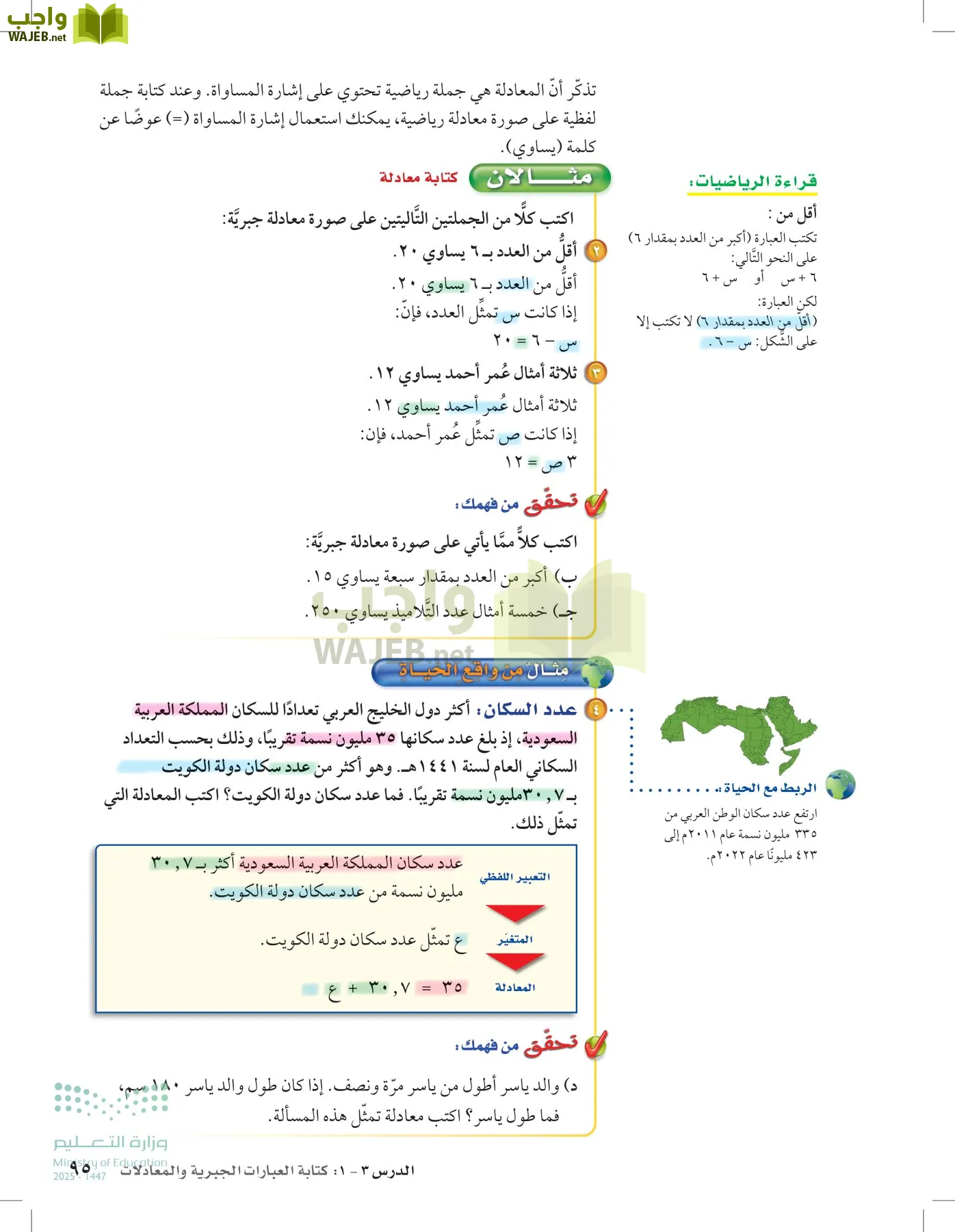 الرياضيات page-94