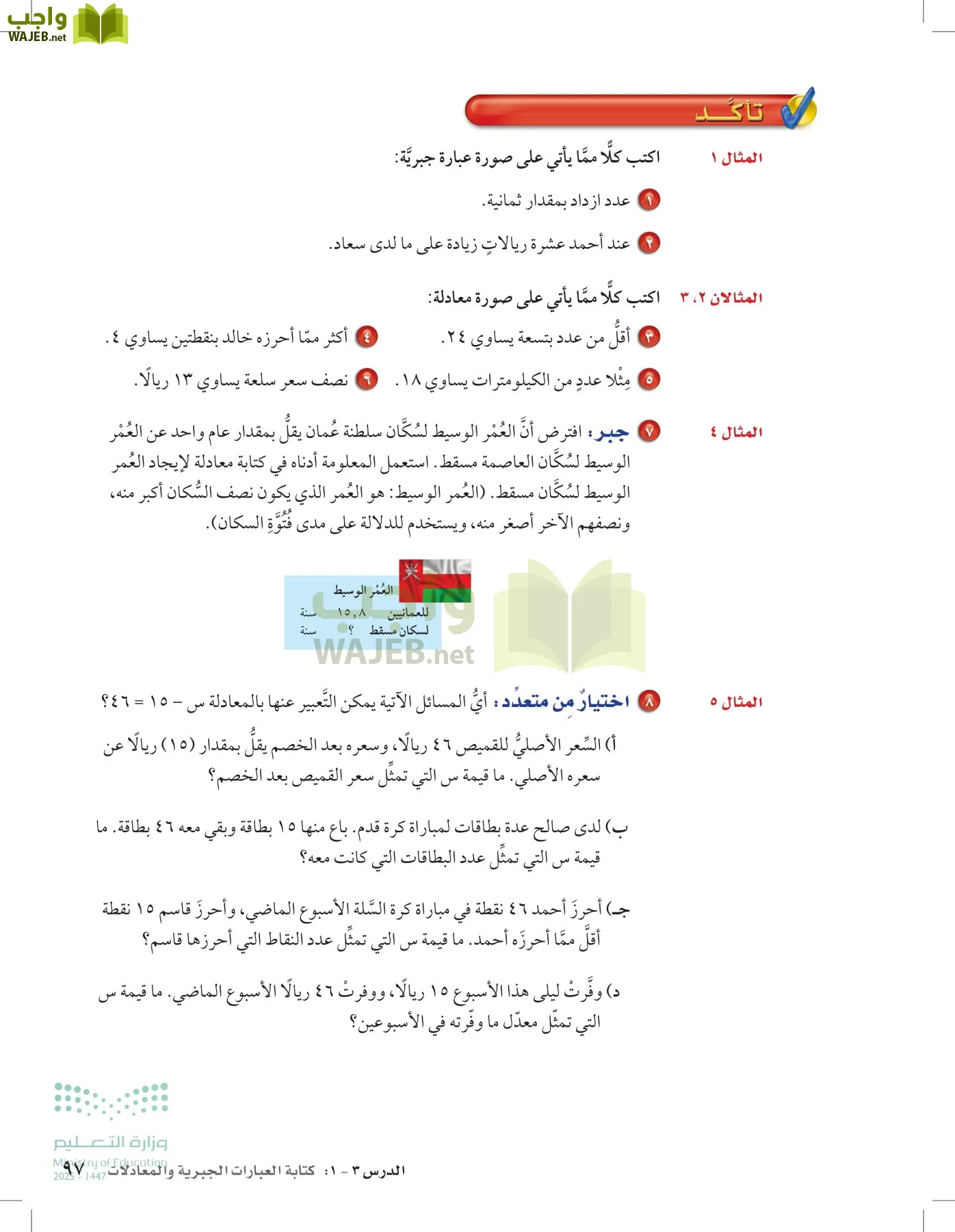 الرياضيات page-96