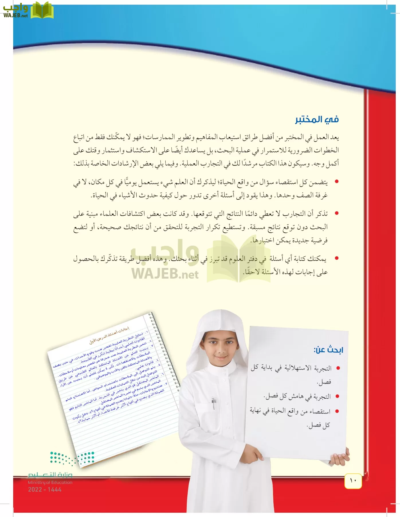 العلوم page-9