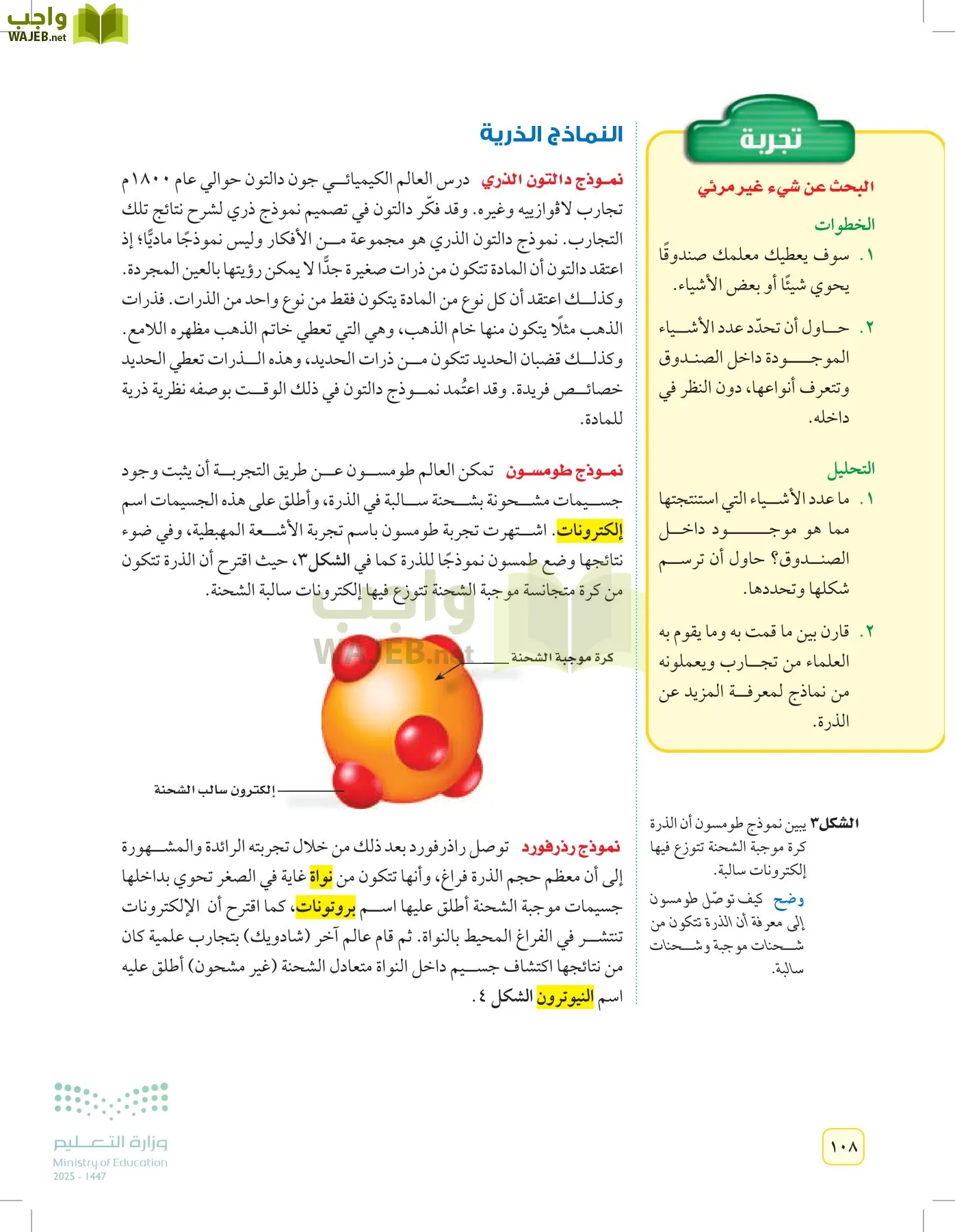 العلوم page-107