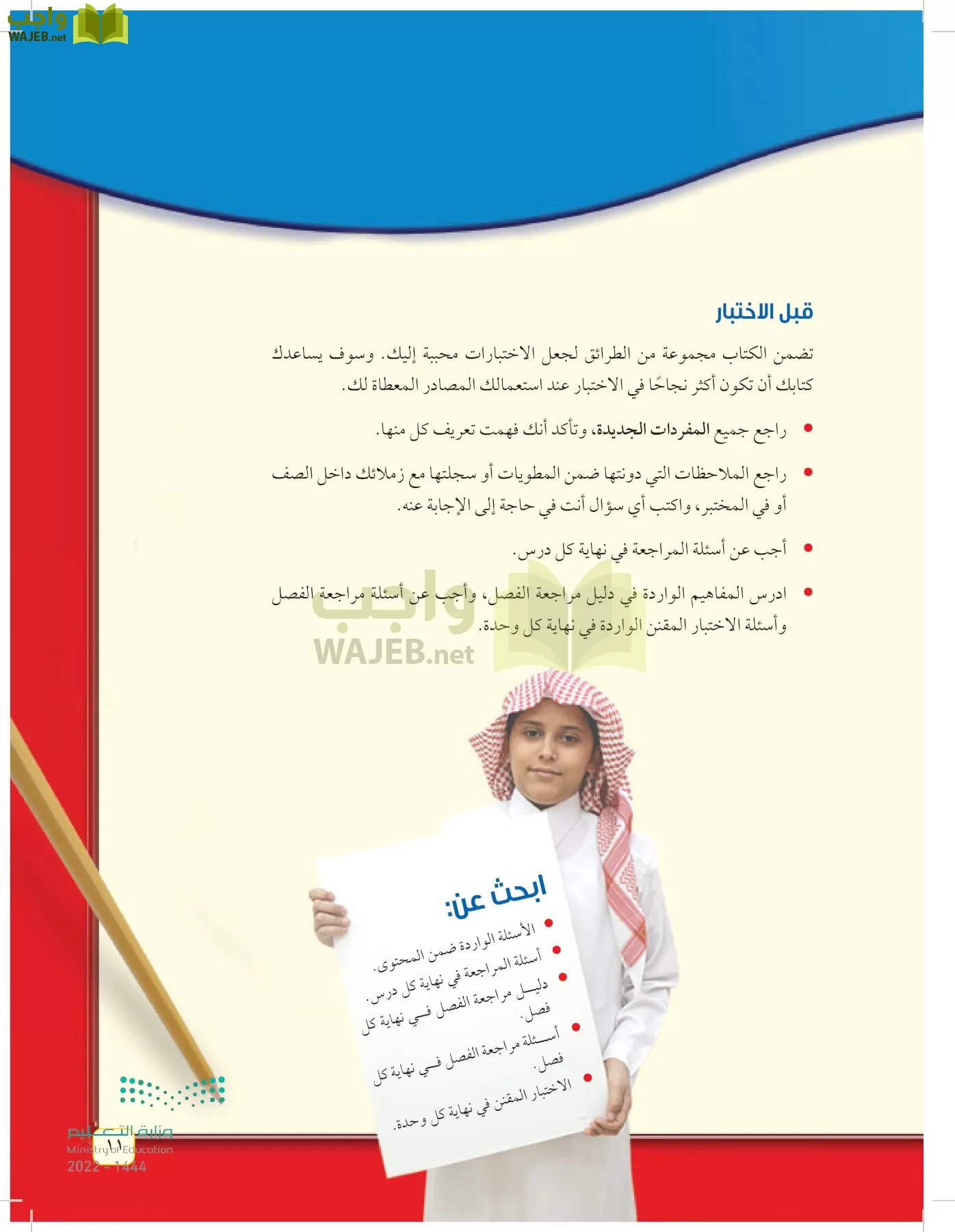 العلوم page-10