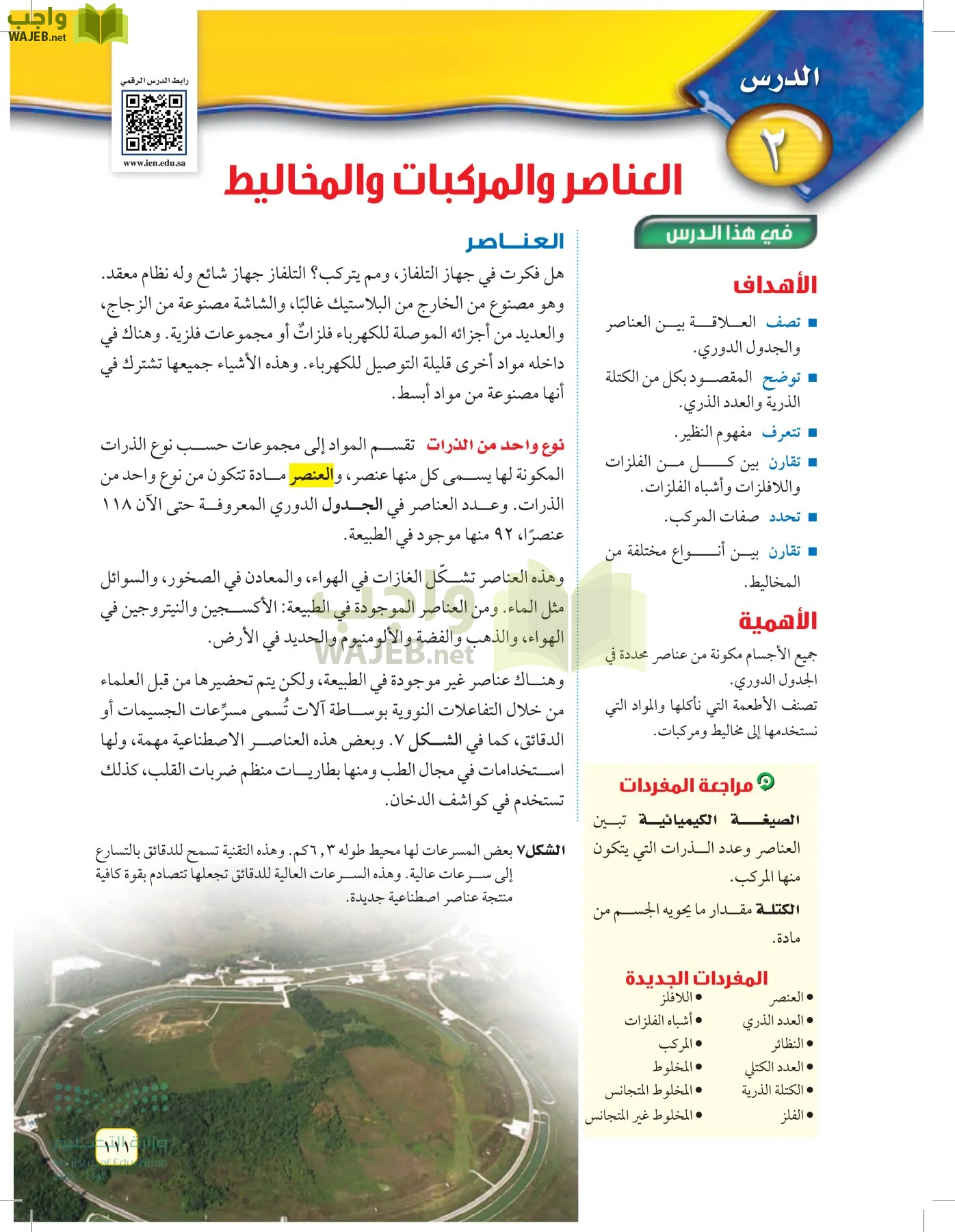 العلوم page-110