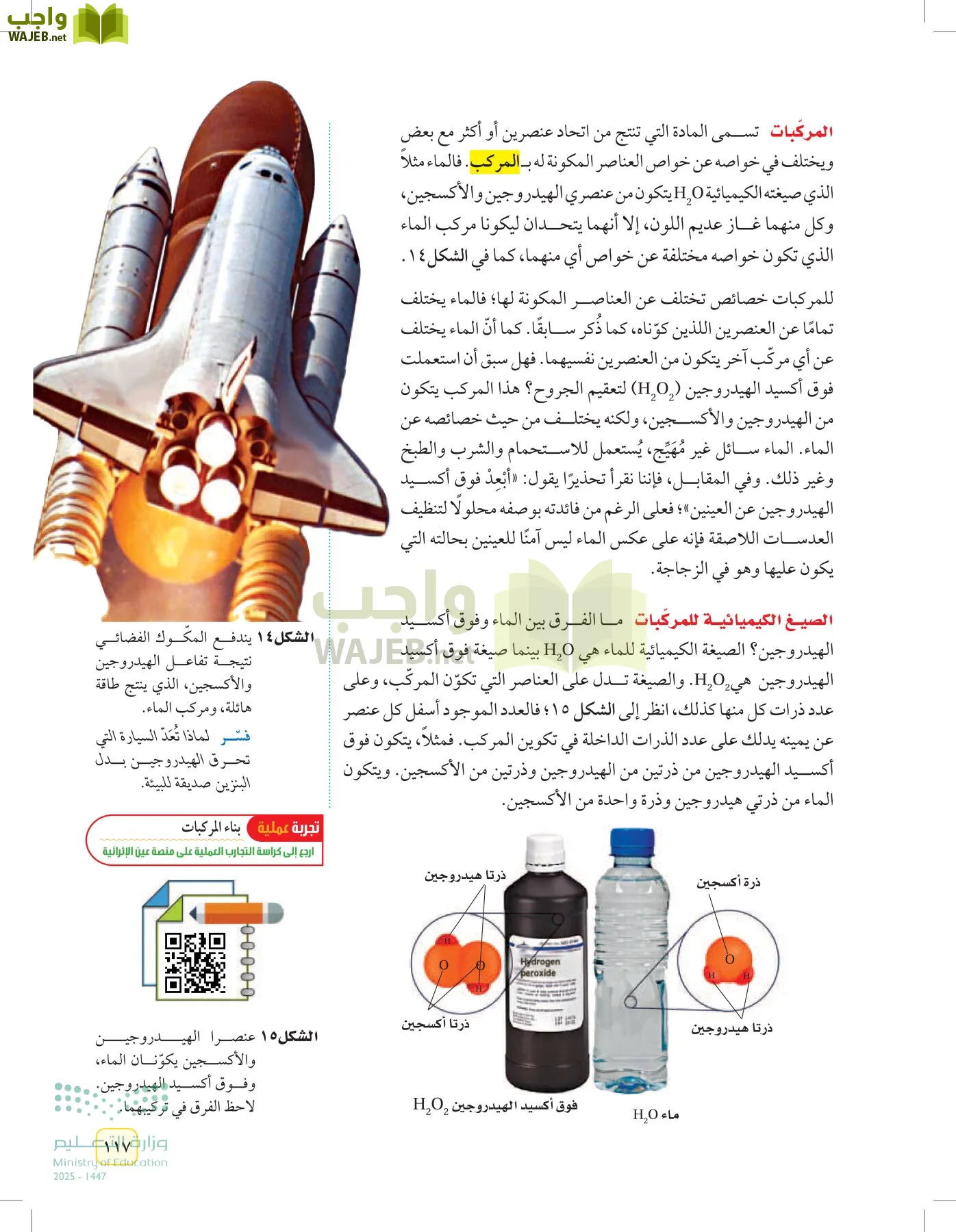 العلوم page-116