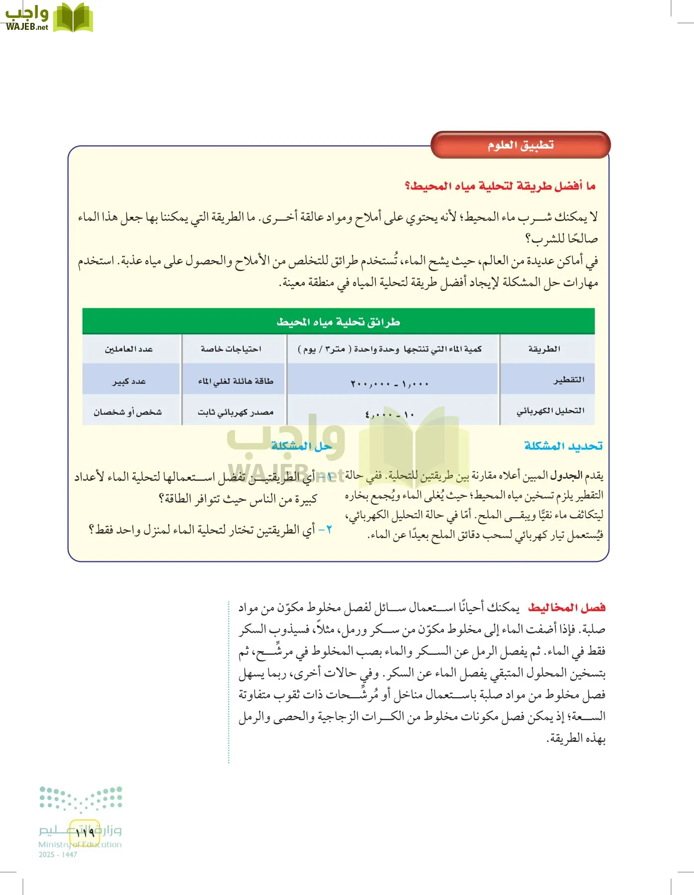 العلوم page-118