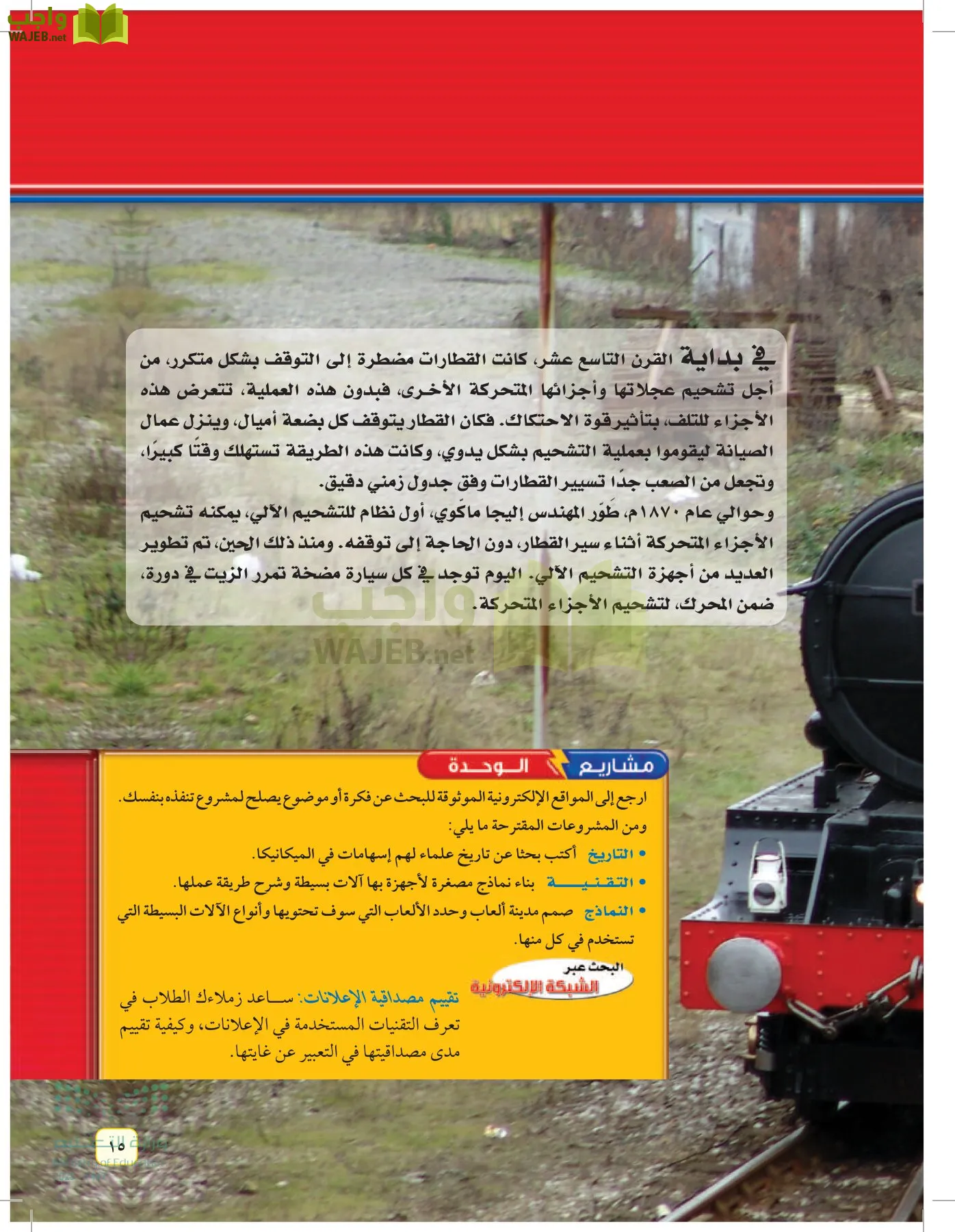 العلوم page-14