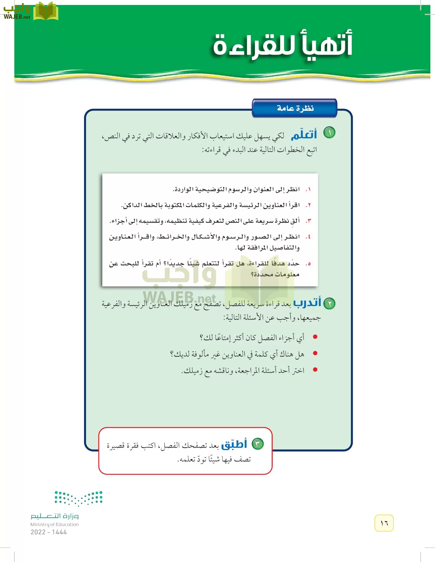 العلوم page-15
