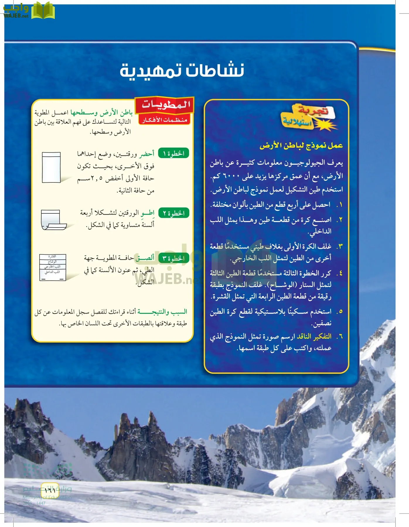 العلوم page-160
