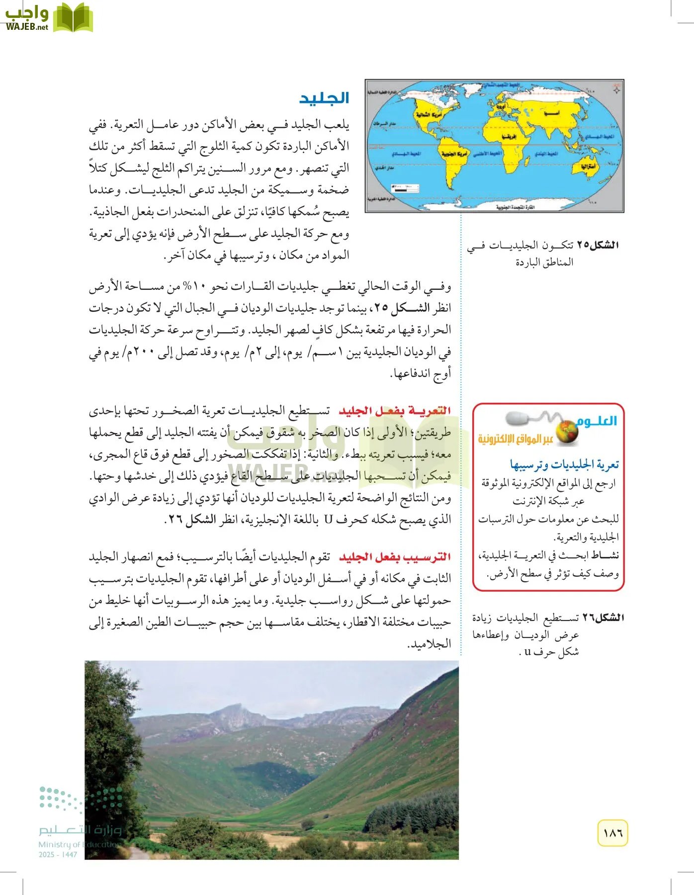 العلوم page-185