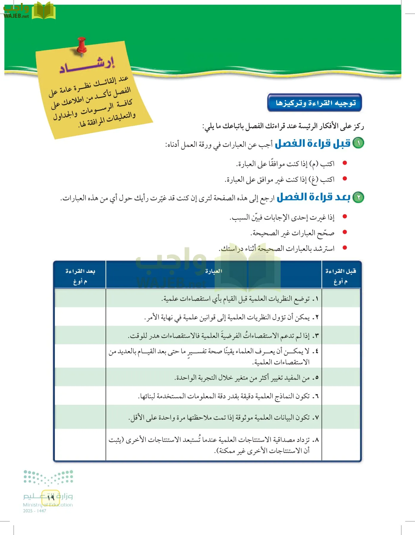 العلوم page-18