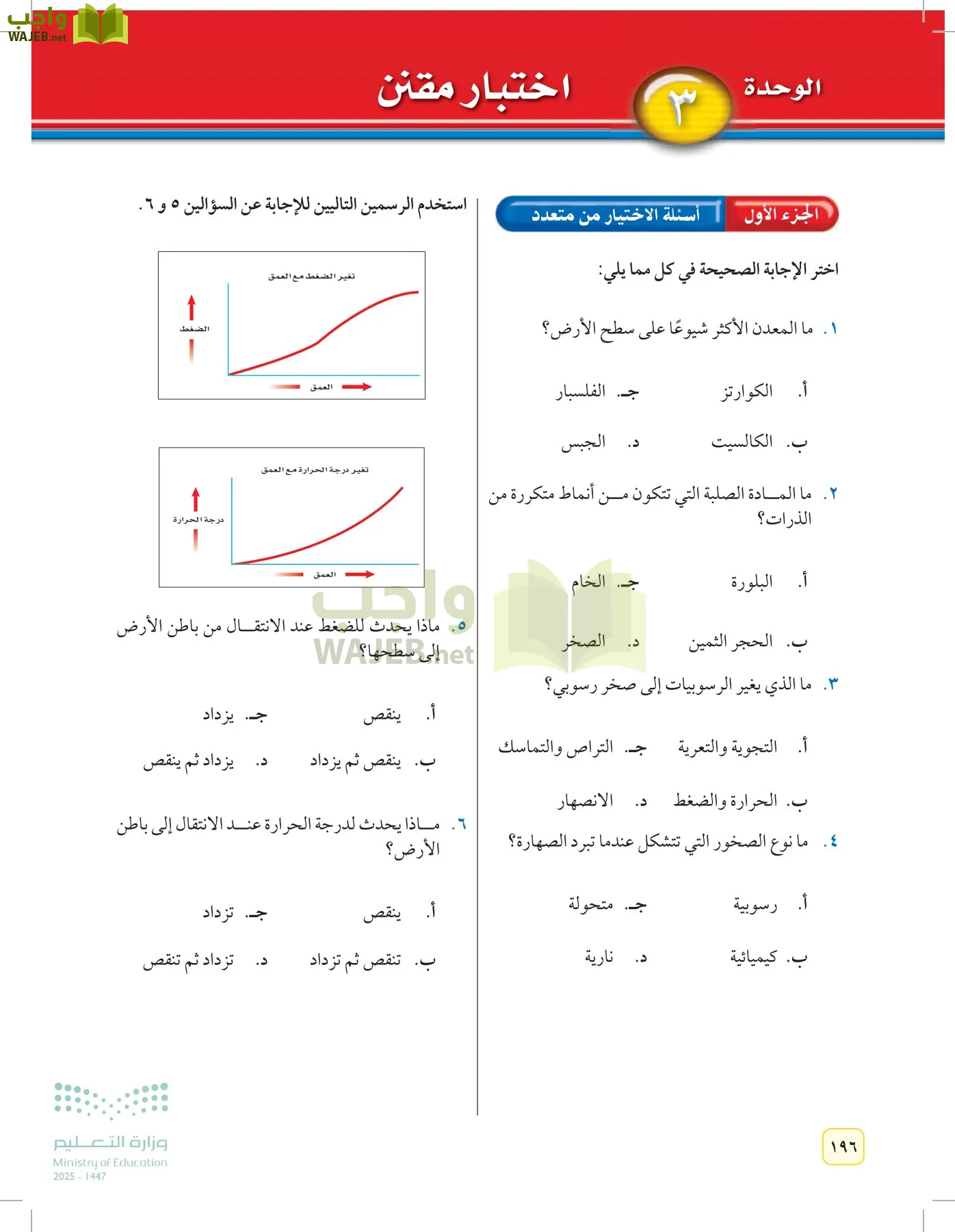 العلوم page-195