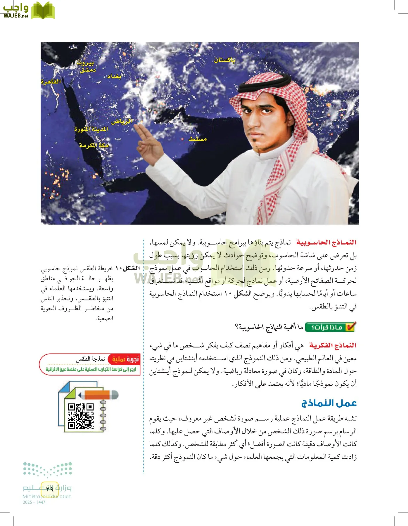 العلوم page-28