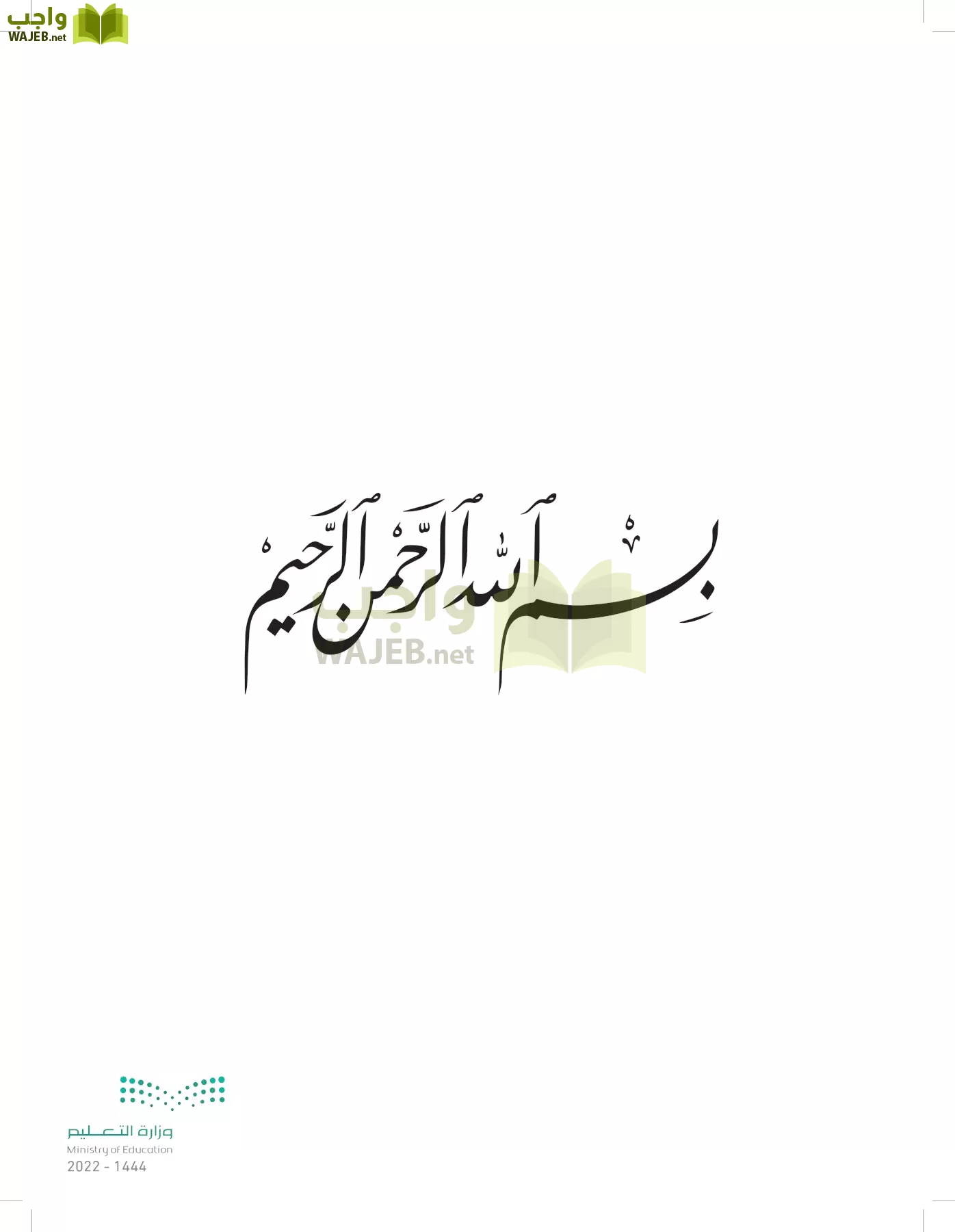 العلوم page-2