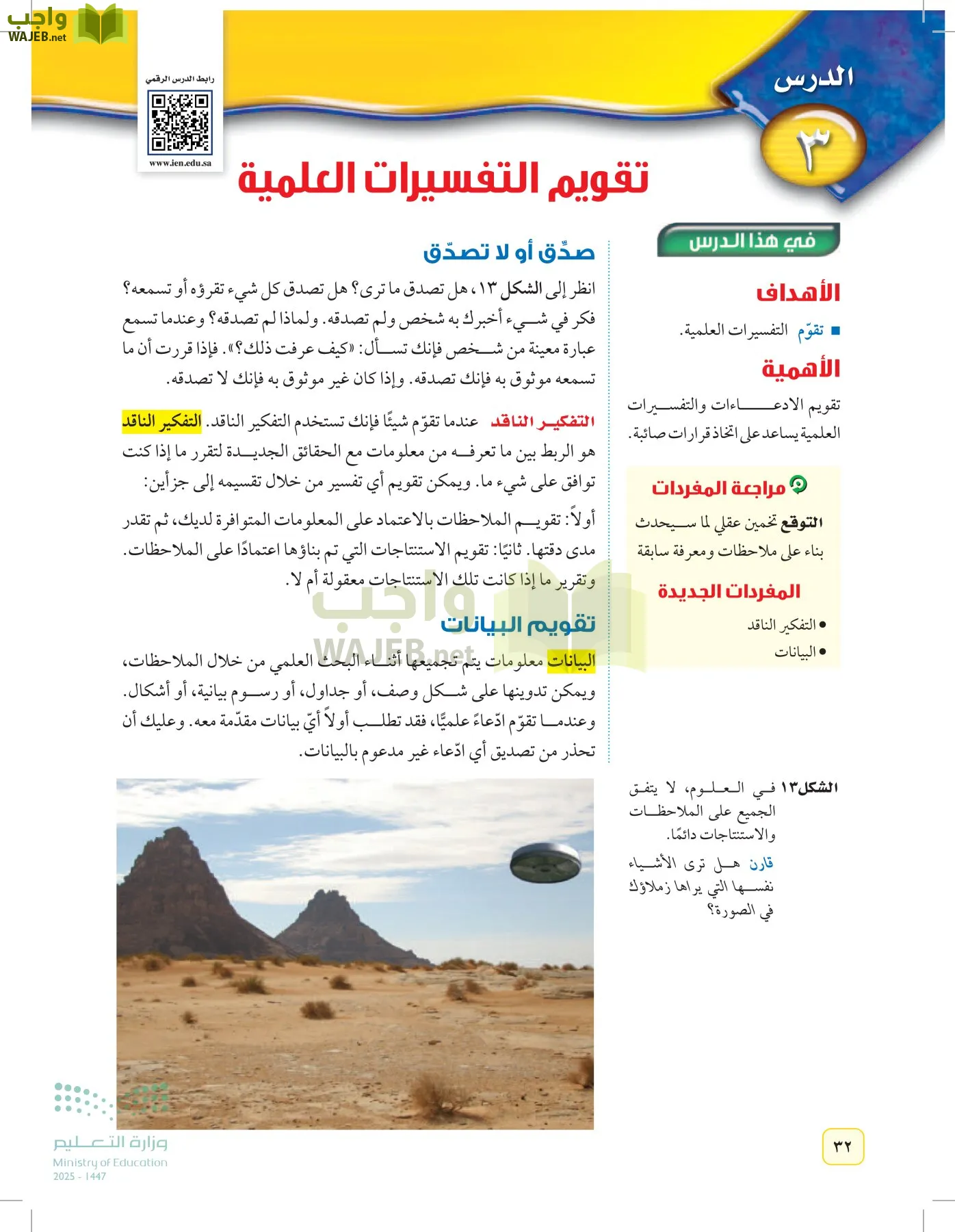 العلوم page-31