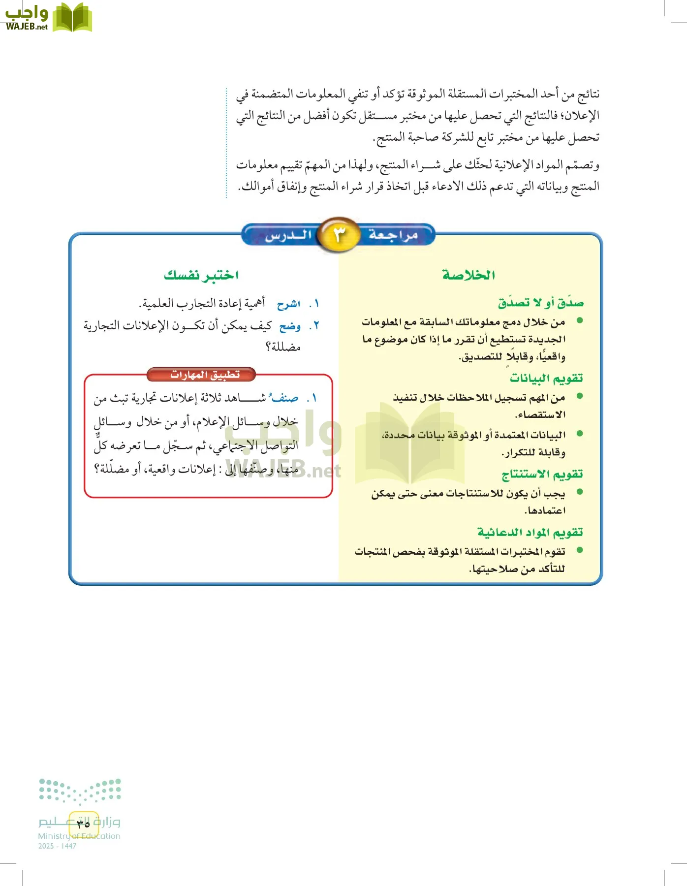 العلوم page-34
